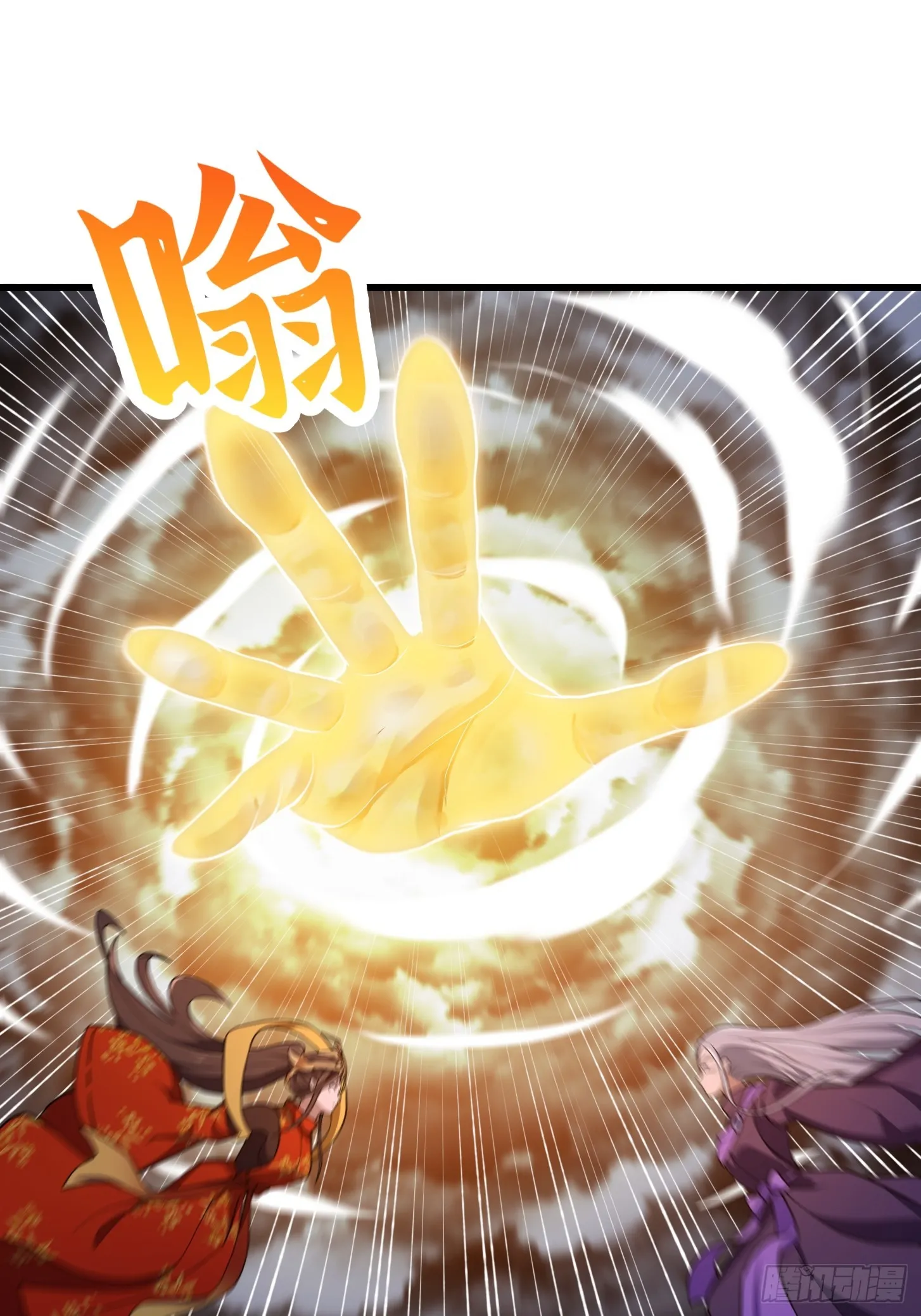第307话 高天原的大家长 第15页