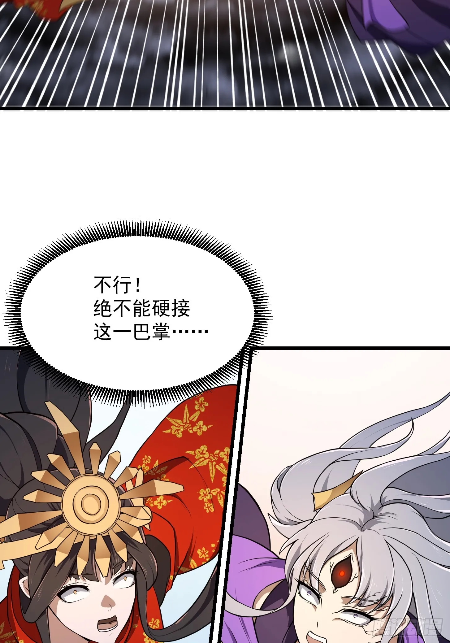 第307话 高天原的大家长 第16页