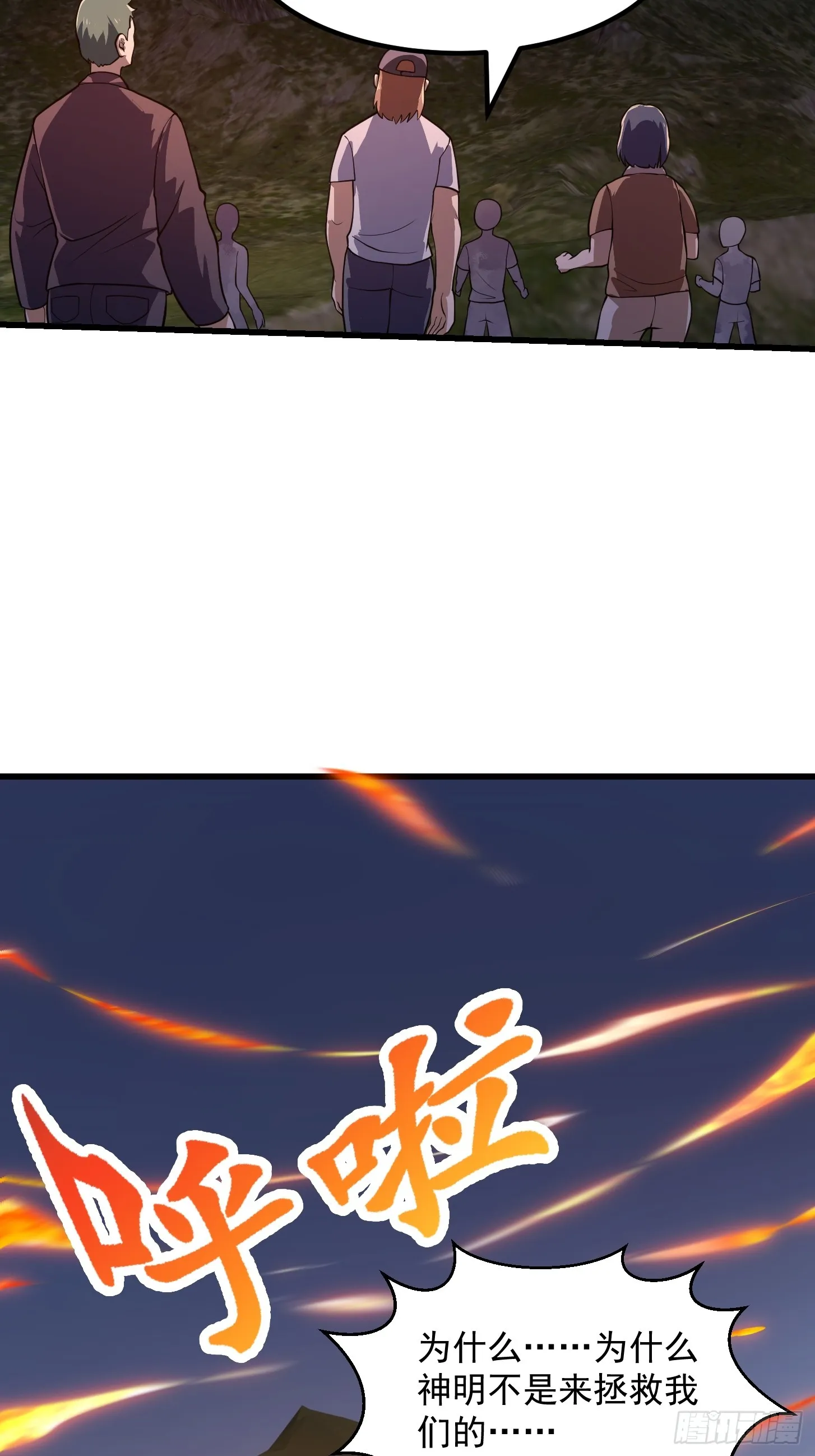 第307话 高天原的大家长 第22页