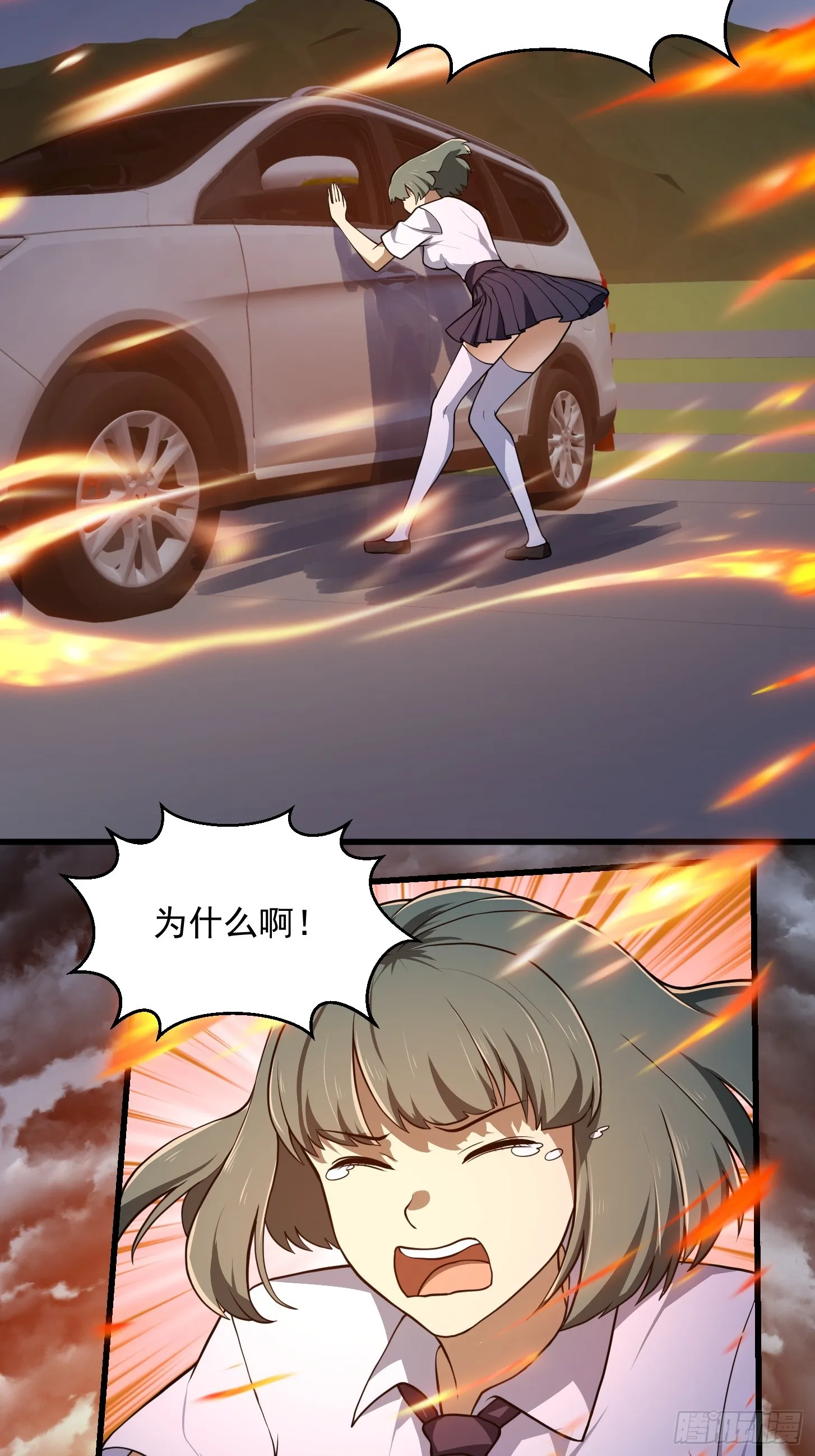 第307话 高天原的大家长 第23页