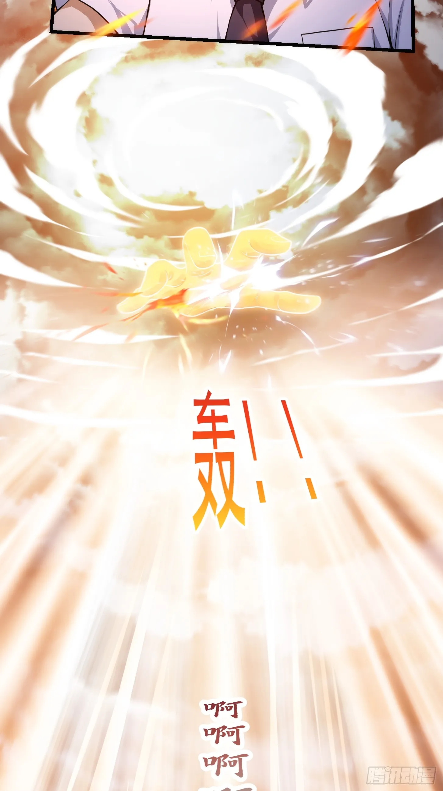 第307话 高天原的大家长 第24页