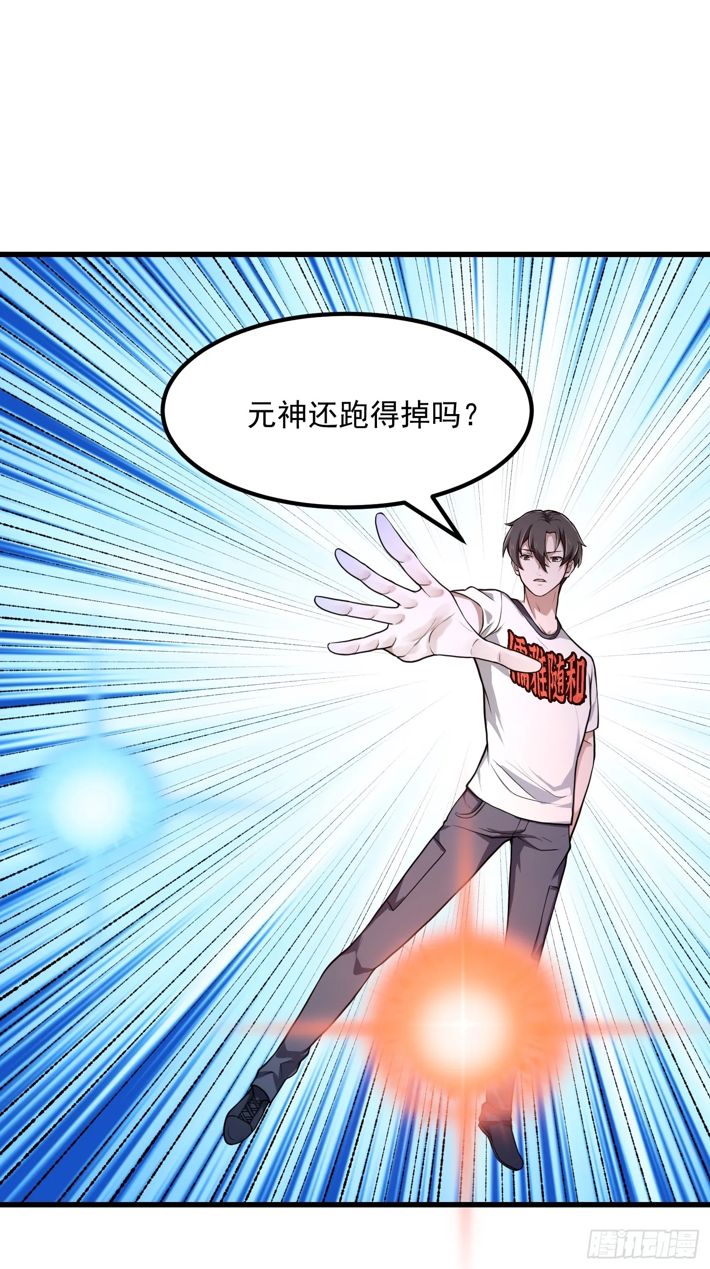 第307话 高天原的大家长 第27页