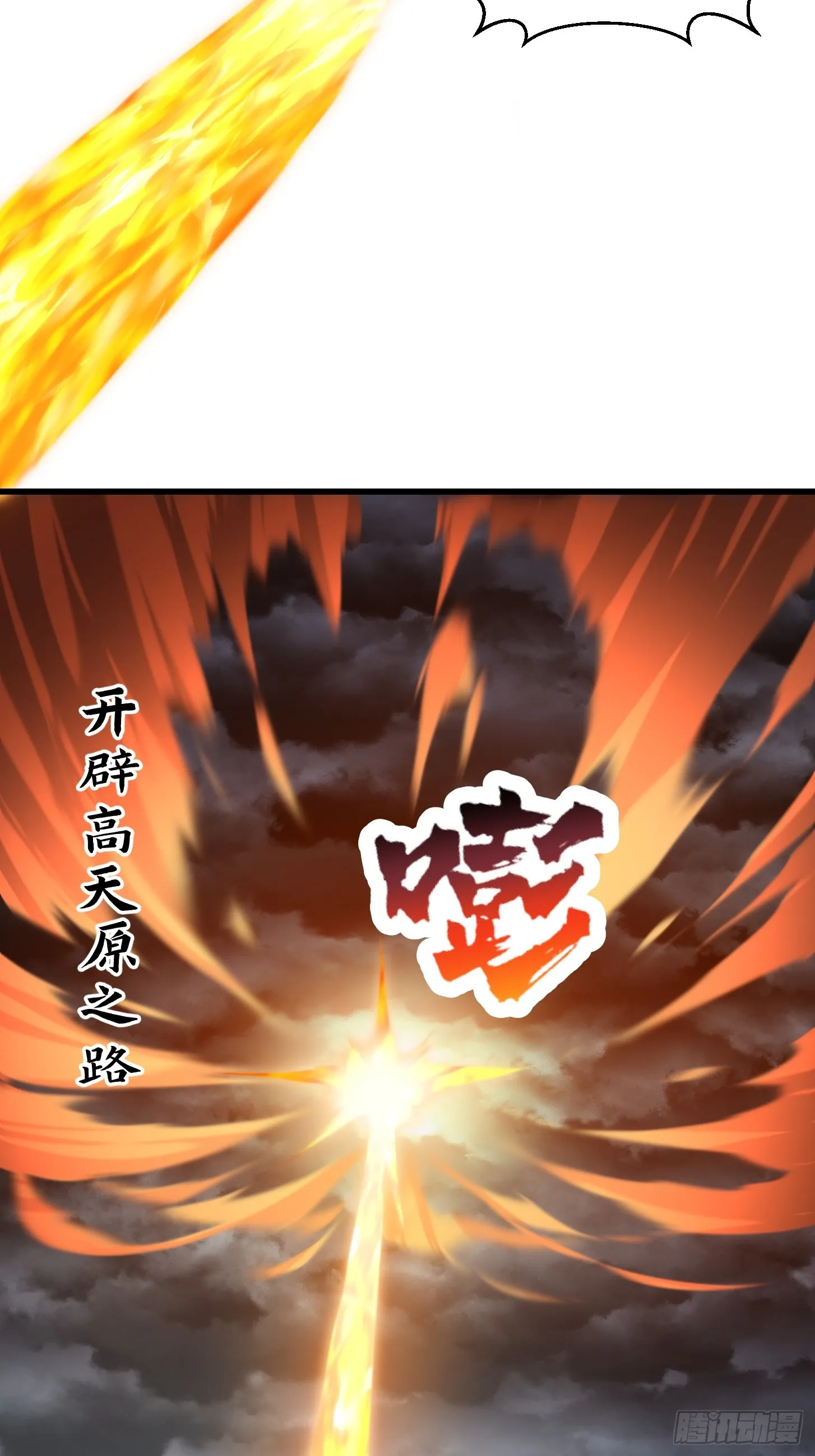 第307话 高天原的大家长 第29页