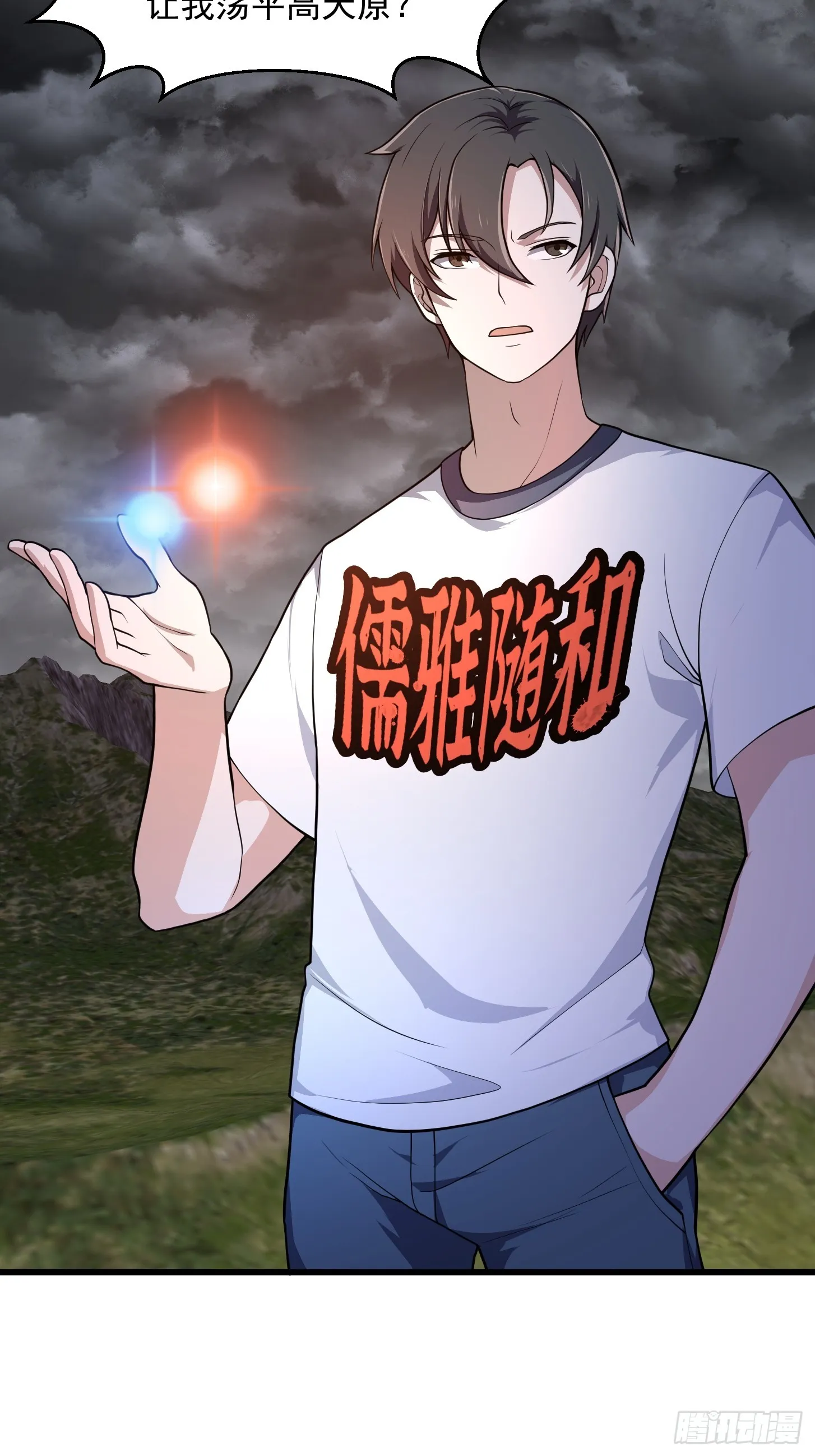 第307话 高天原的大家长 第32页
