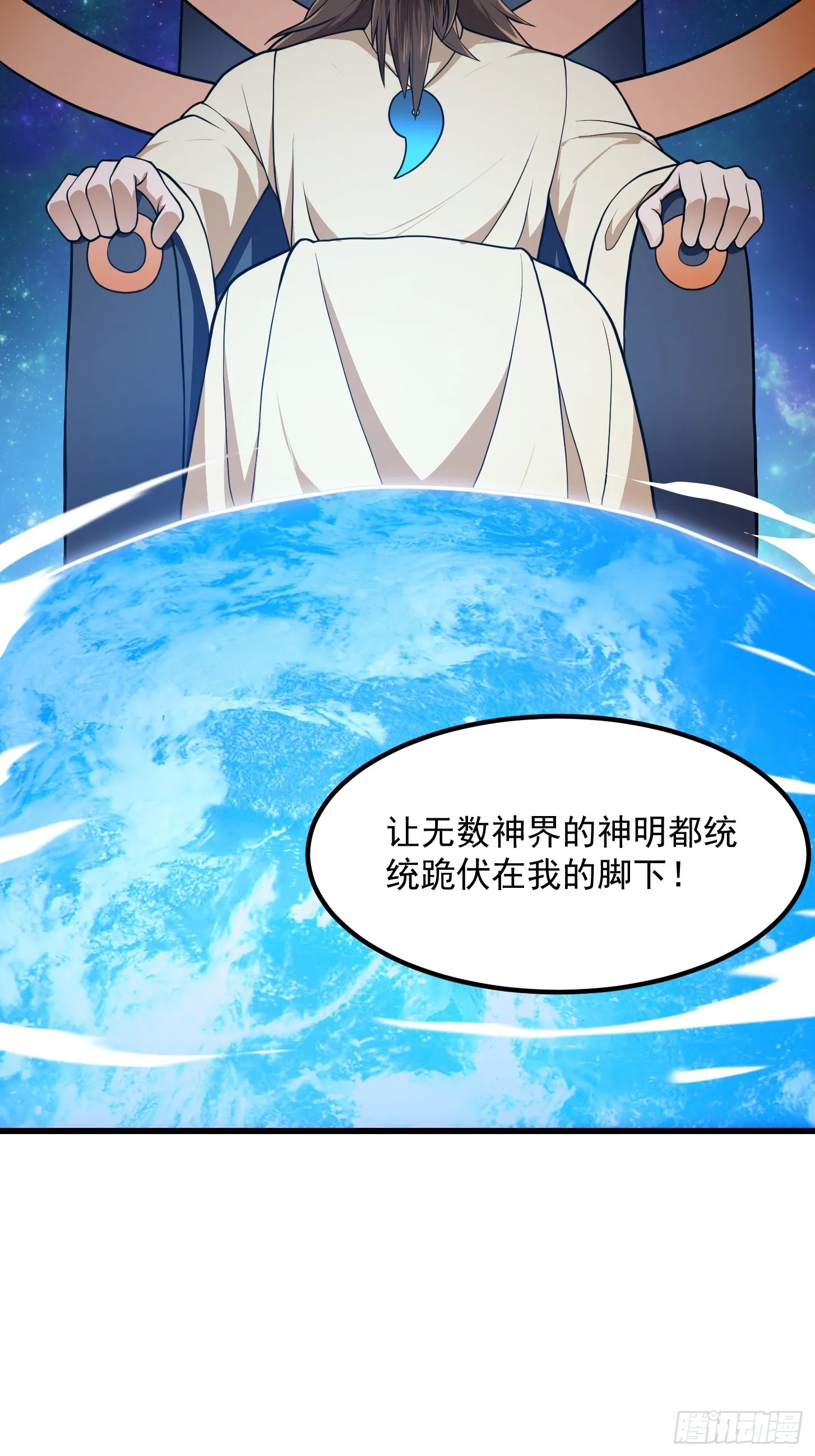 第307话 高天原的大家长 第38页