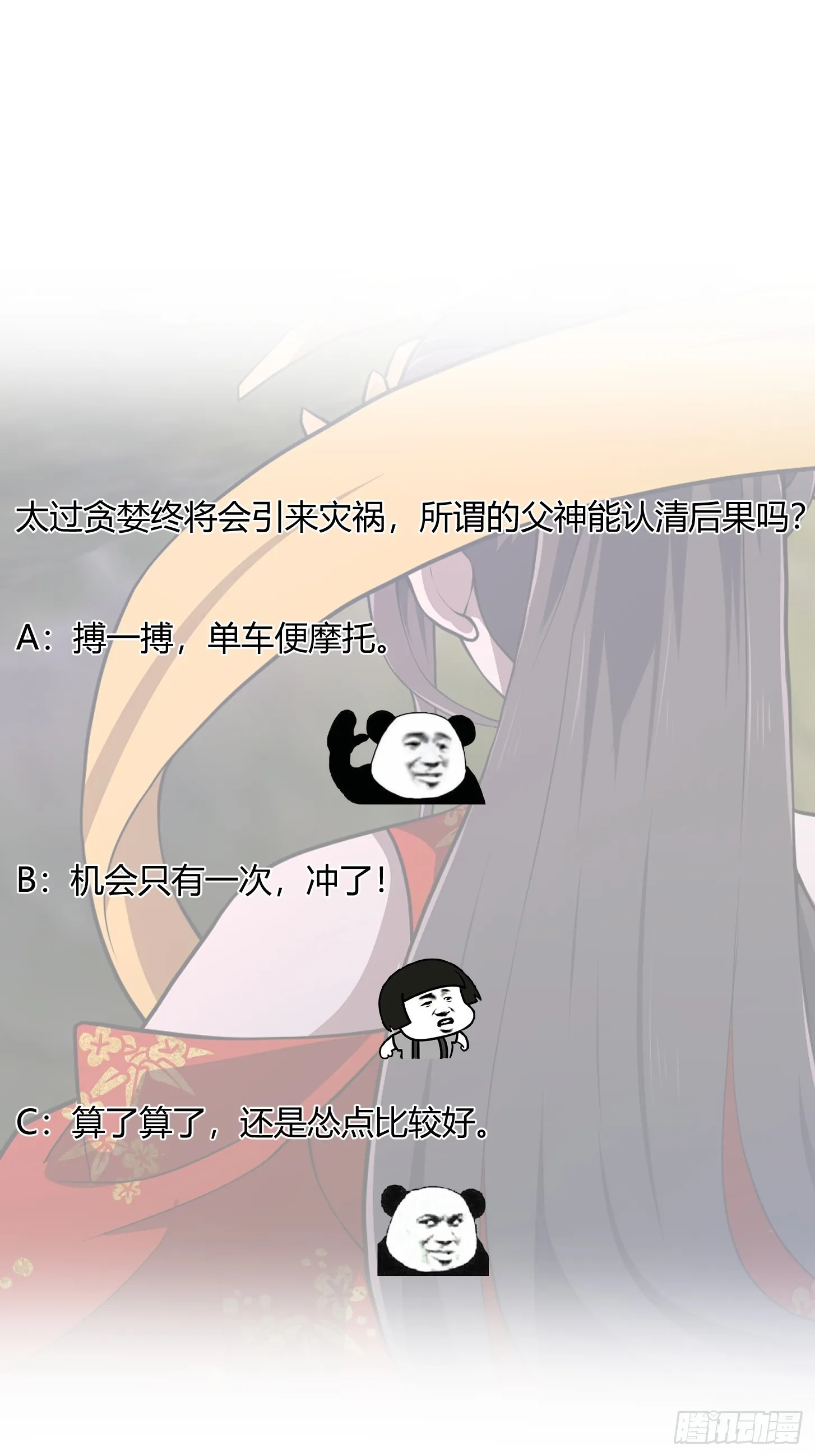 第307话 高天原的大家长 第40页