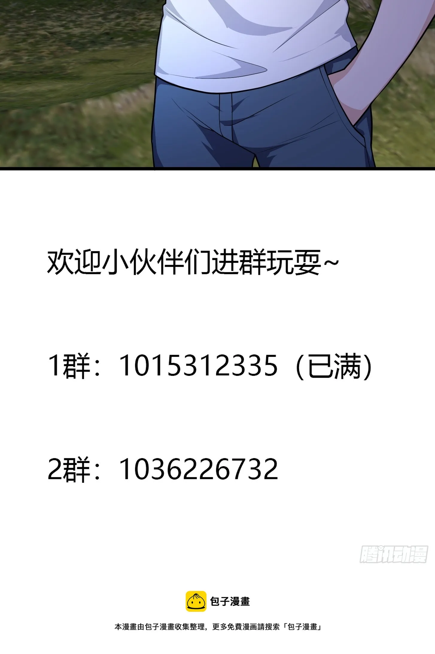 第307话 高天原的大家长 第42页