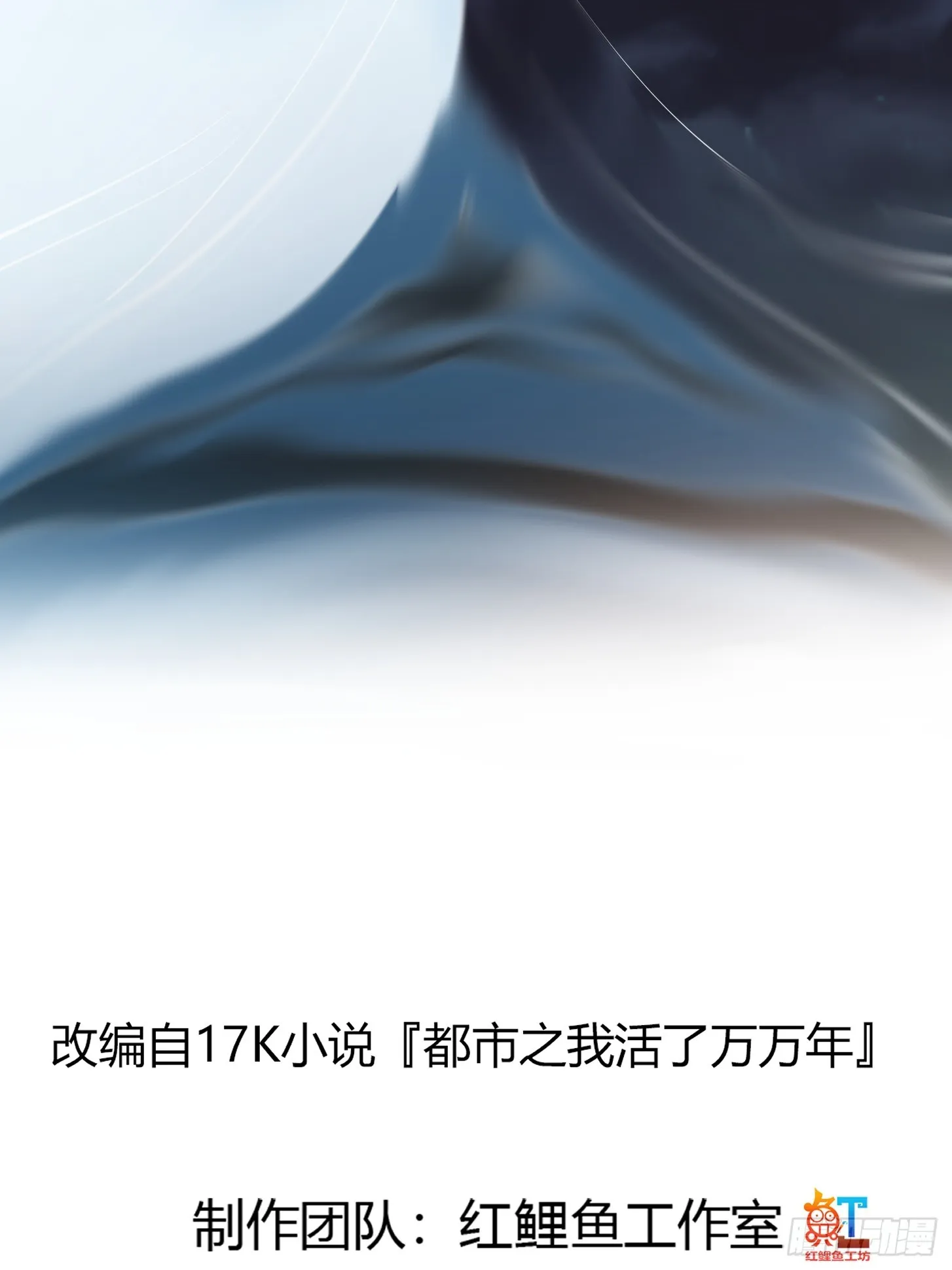 第306话 日月凌空之力 第2页