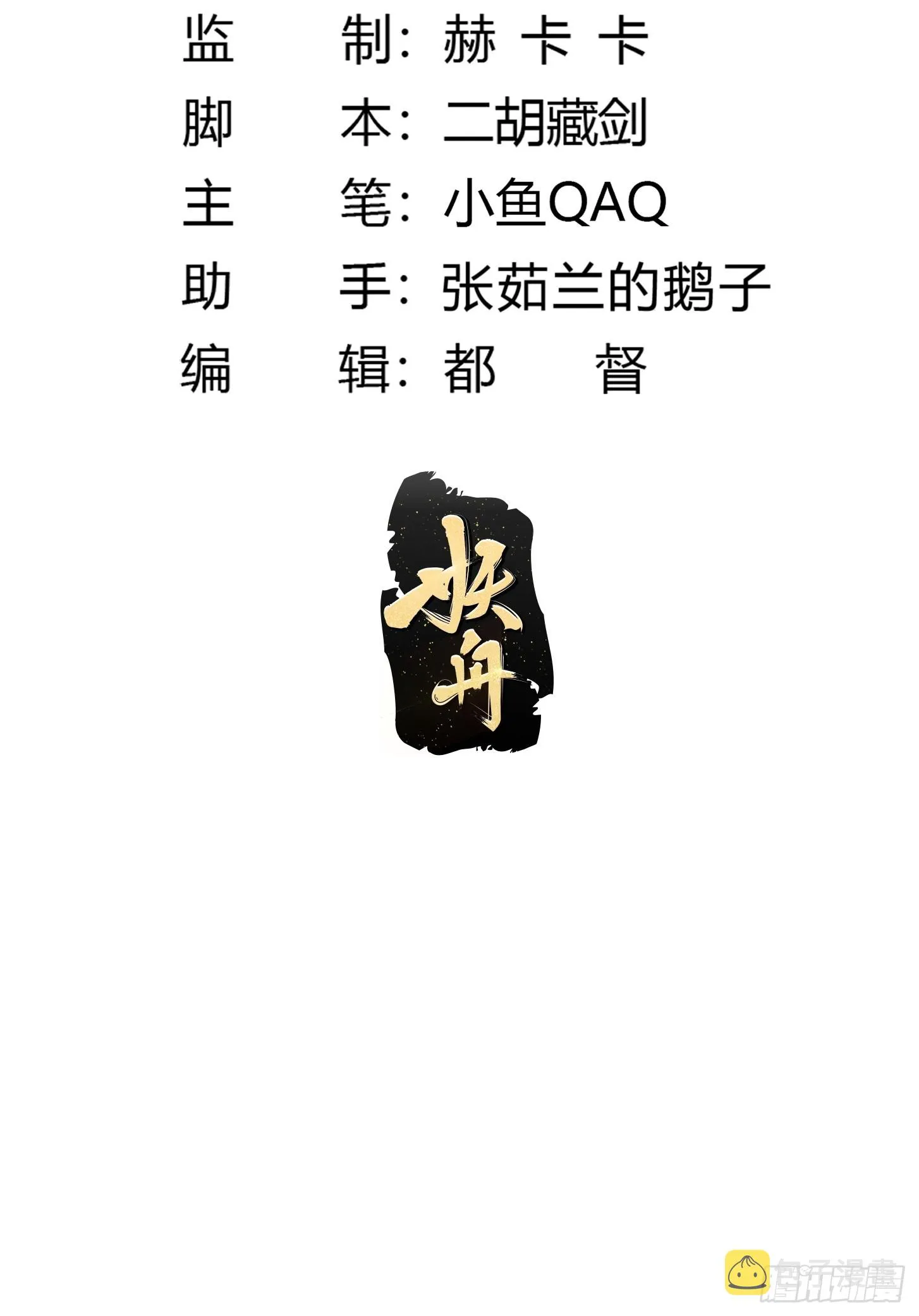第306话 日月凌空之力 第3页