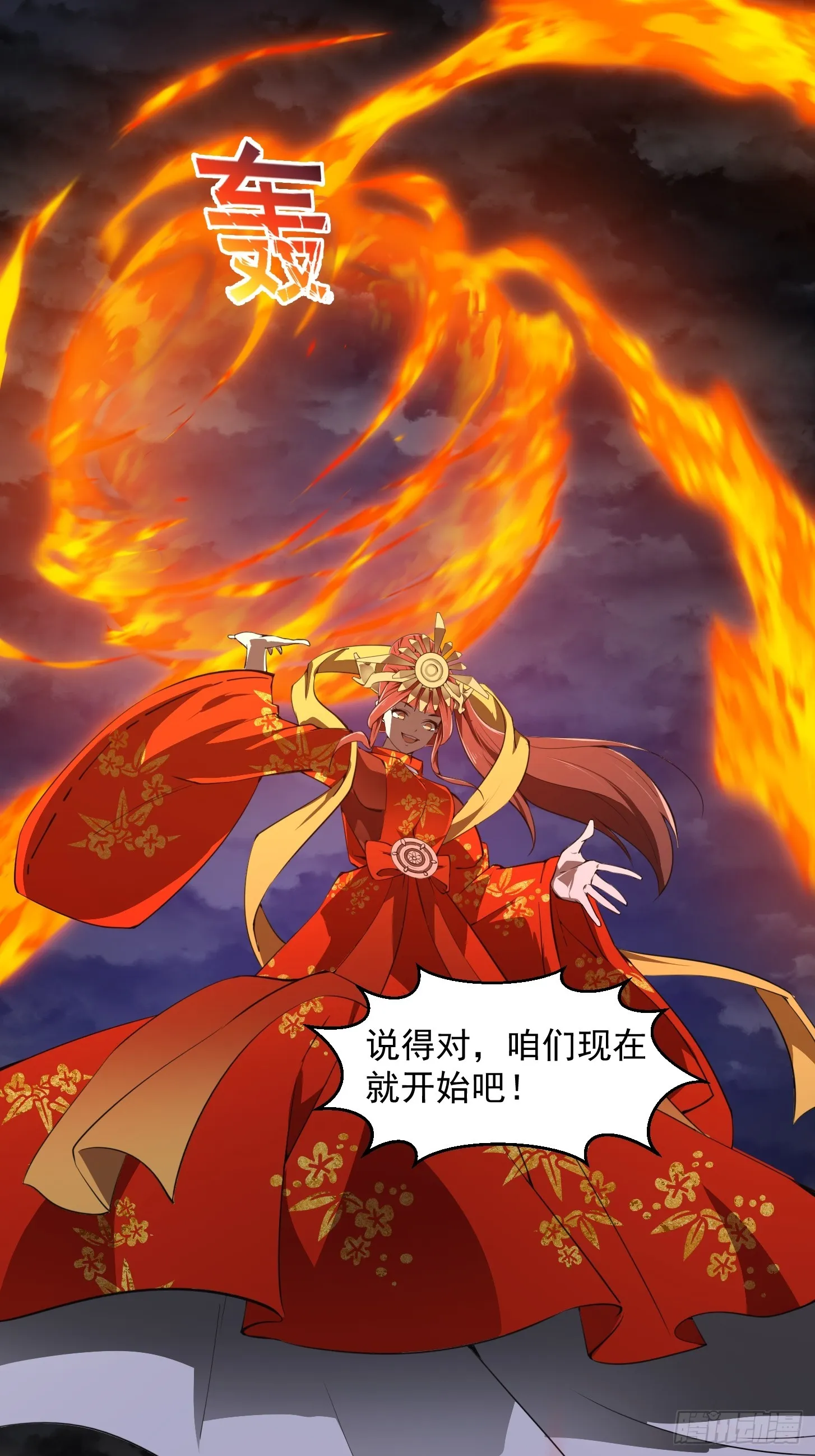 第306话 日月凌空之力 第5页