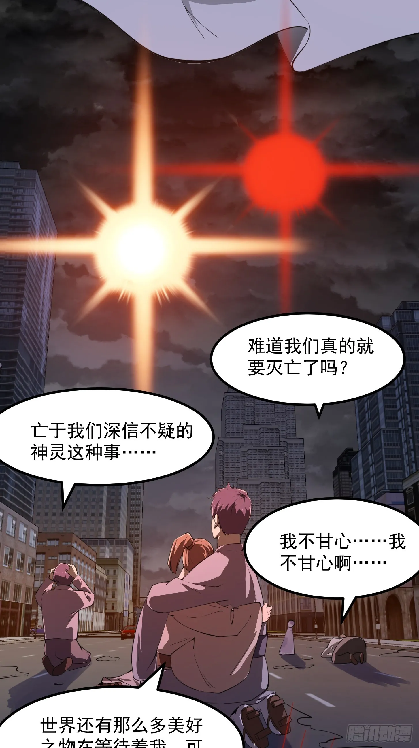 第306话 日月凌空之力 第6页