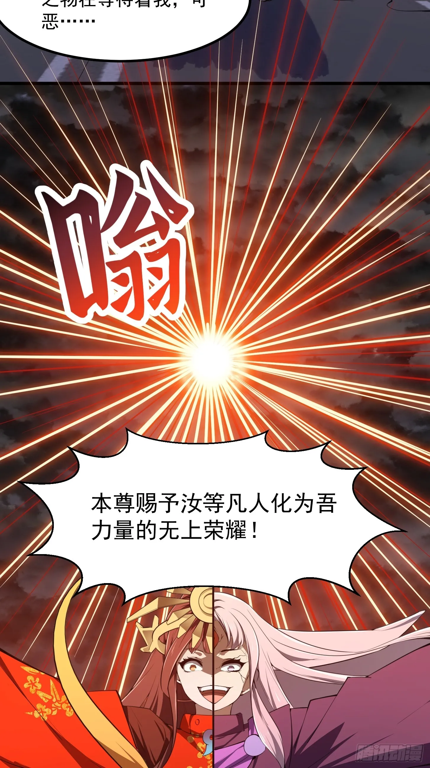 第306话 日月凌空之力 第7页