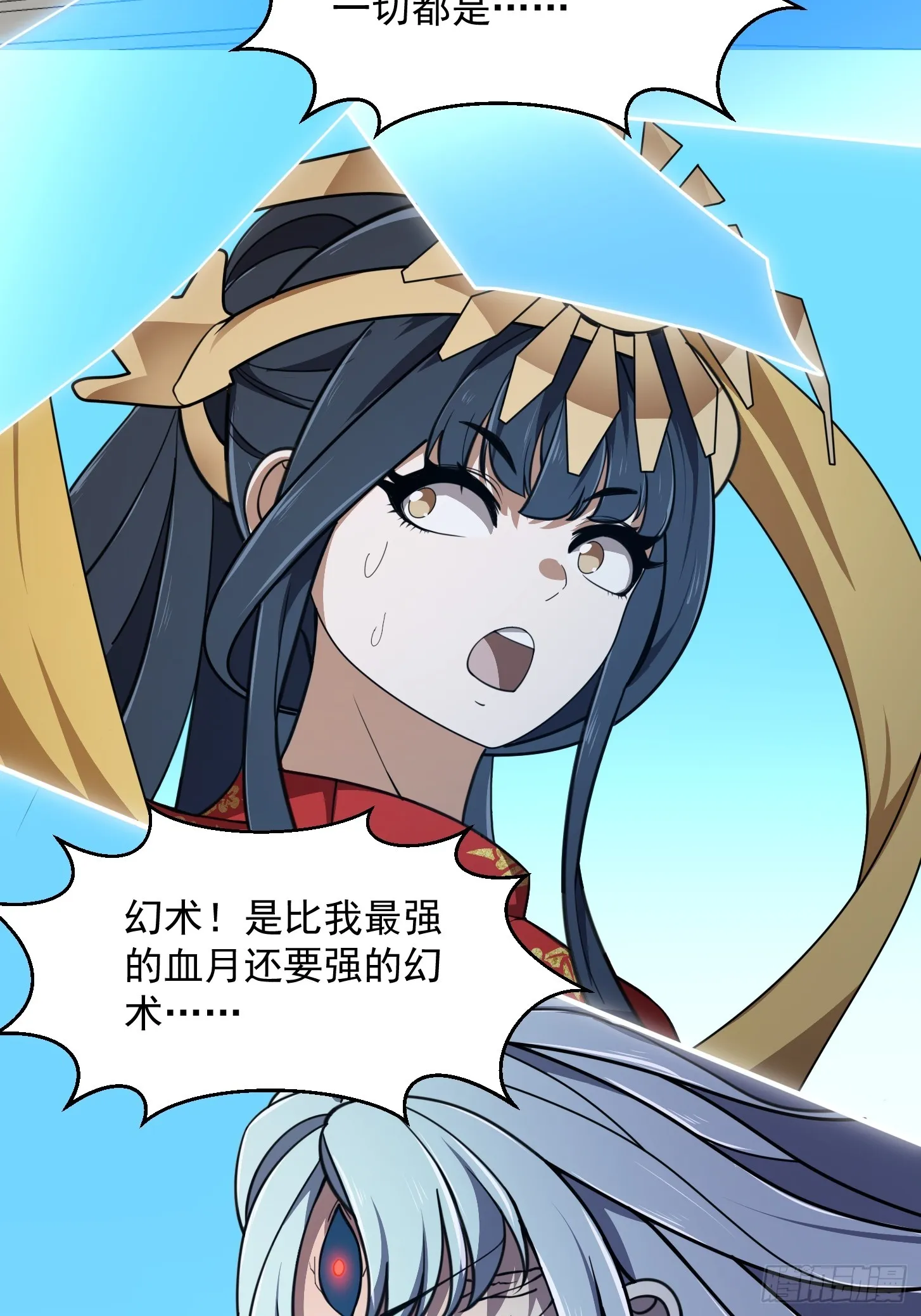 第306话 日月凌空之力 第15页
