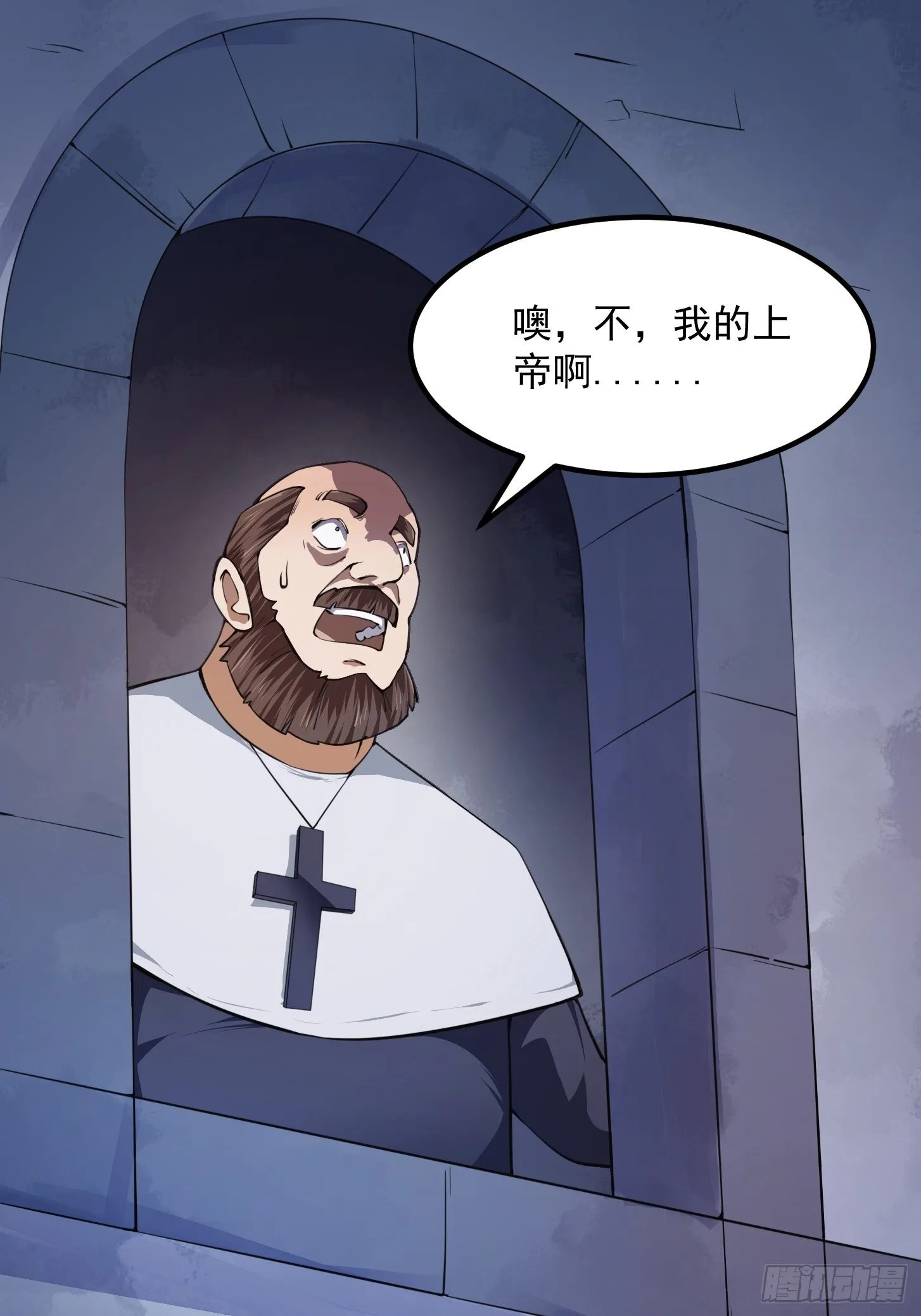 第306话 日月凌空之力 第25页