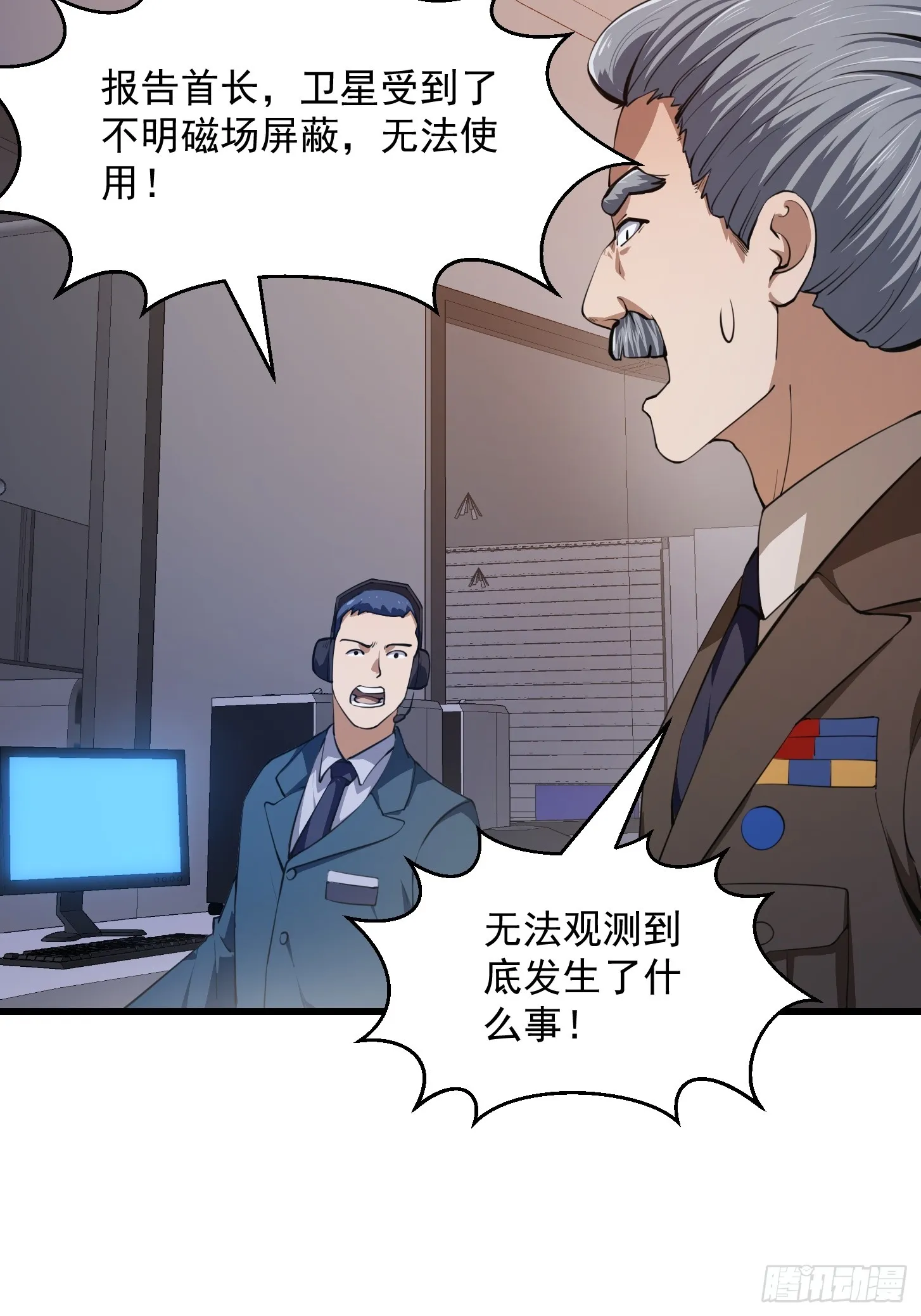 第306话 日月凌空之力 第29页