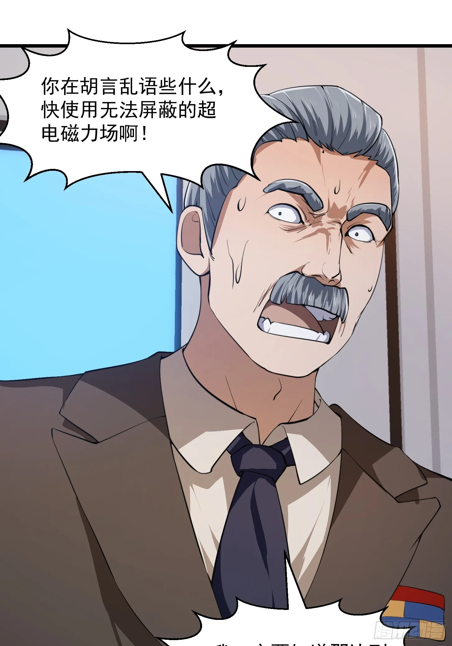 第306话 日月凌空之力 第30页