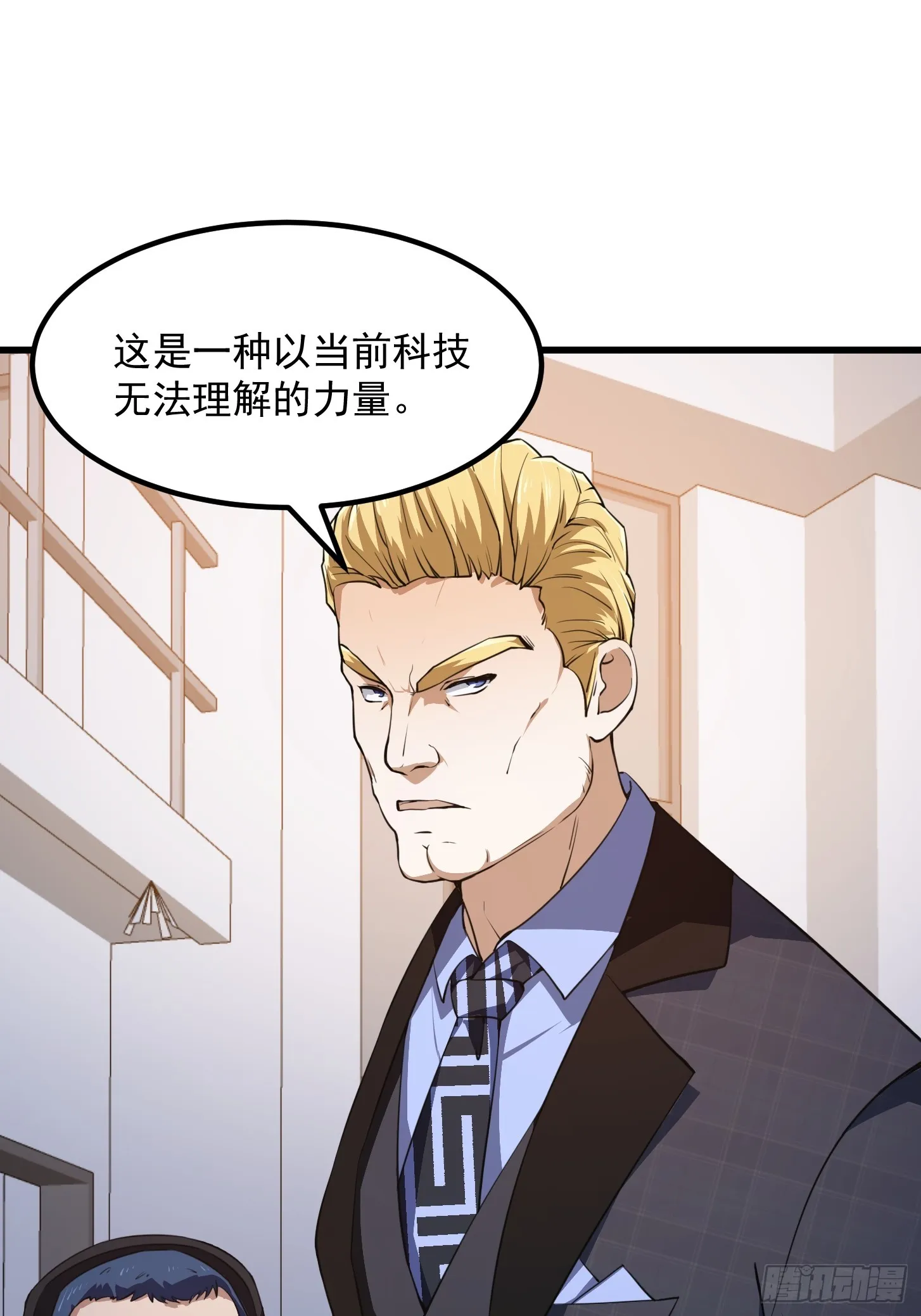 第306话 日月凌空之力 第33页