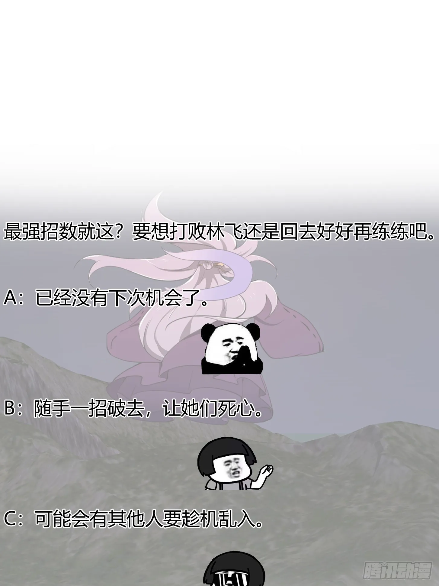第306话 日月凌空之力 第42页