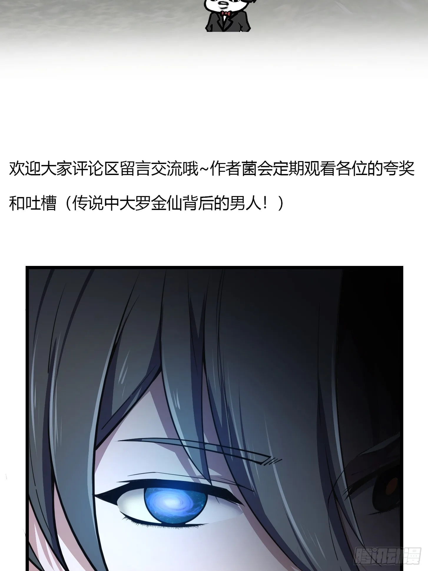 第306话 日月凌空之力 第43页