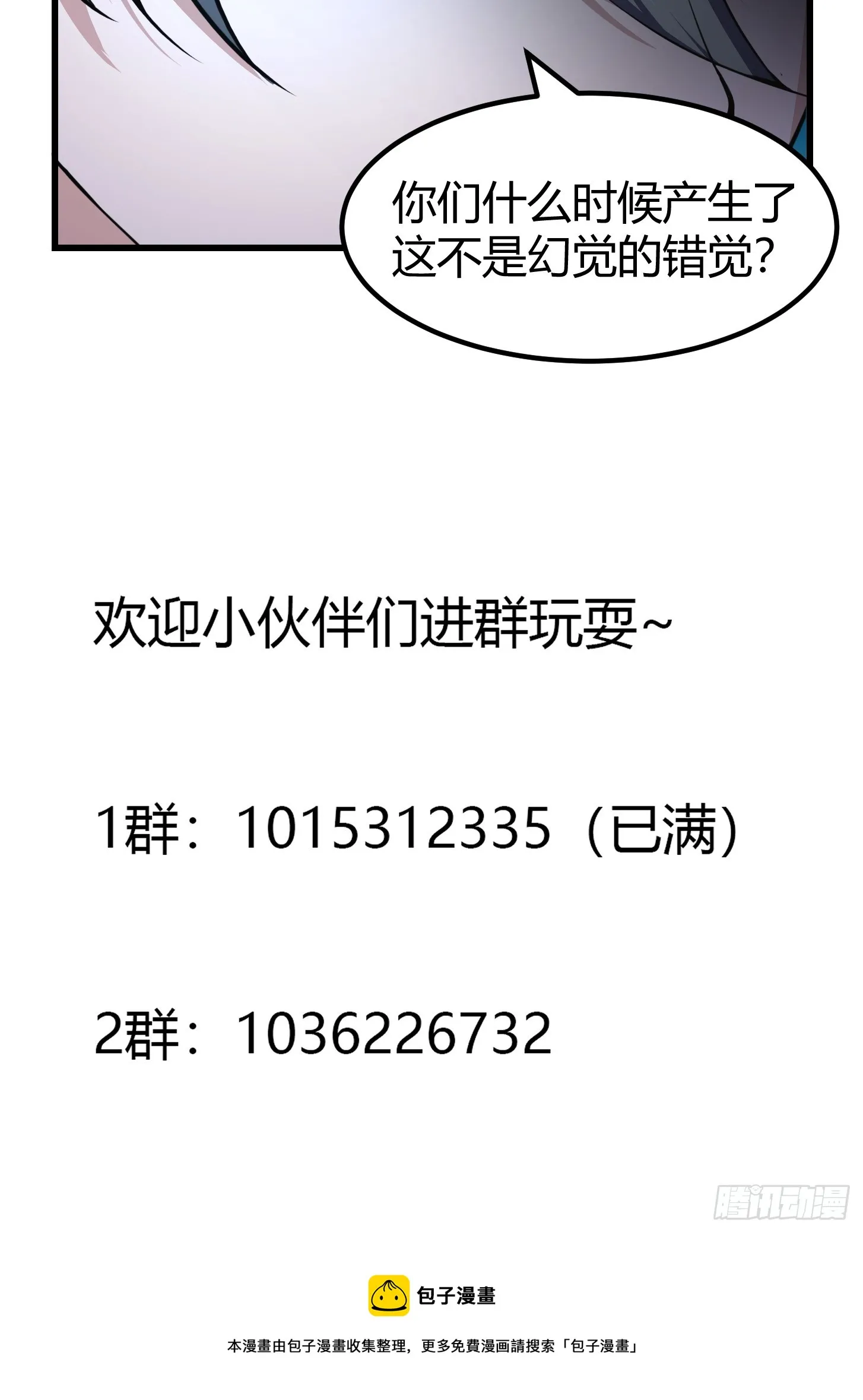 第306话 日月凌空之力 第44页