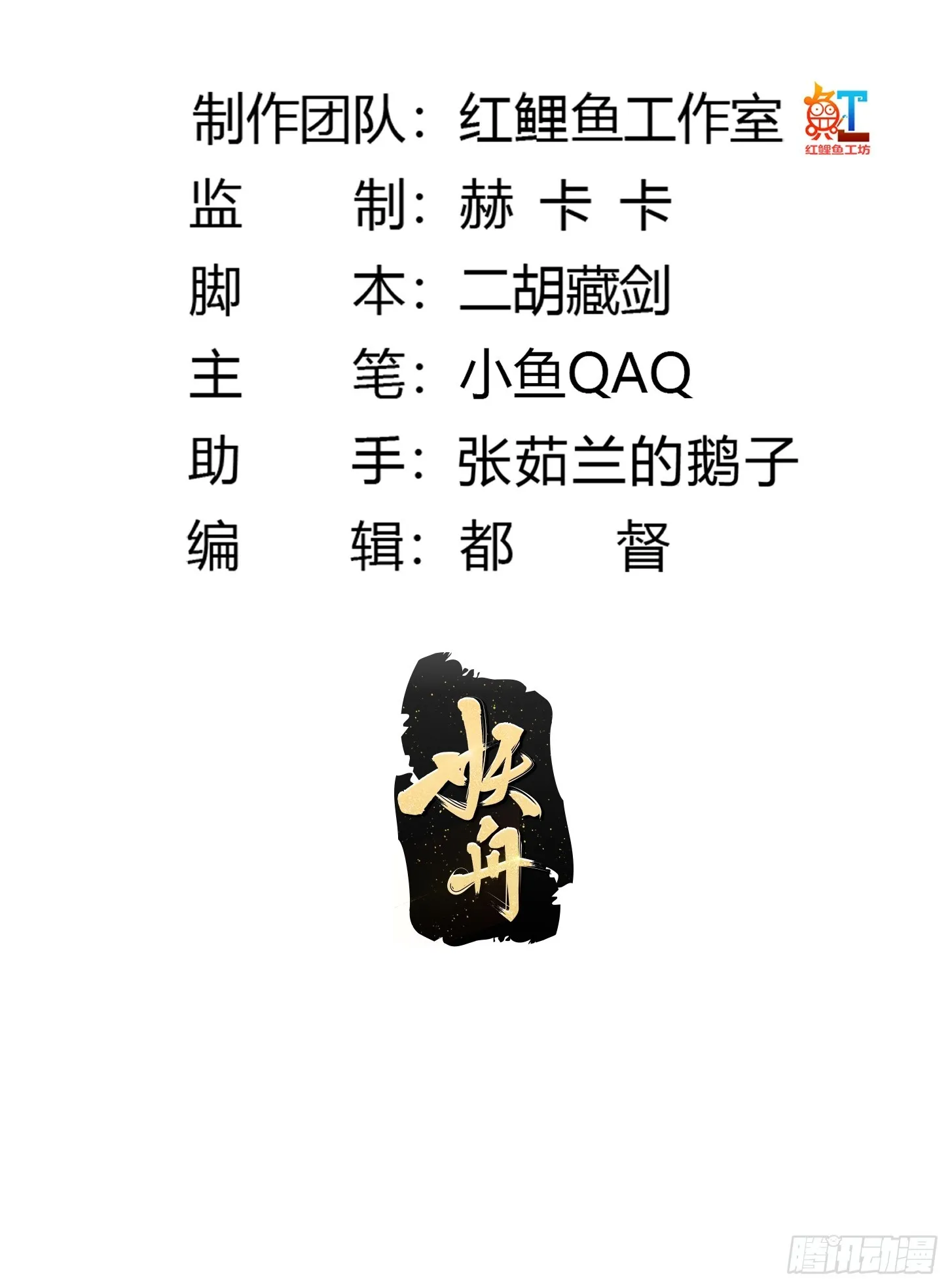 第305话 什么叫秒天秒地啊？ 第2页