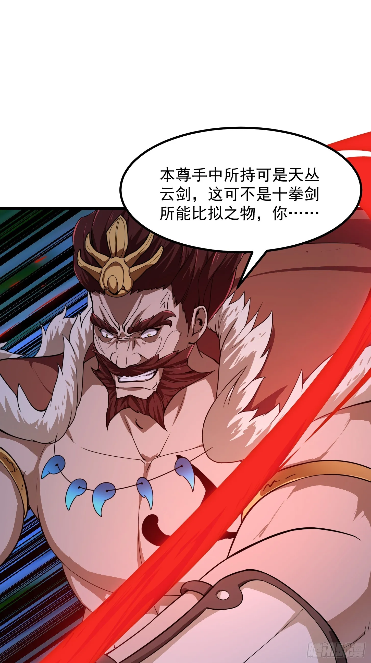 第305话 什么叫秒天秒地啊？ 第3页