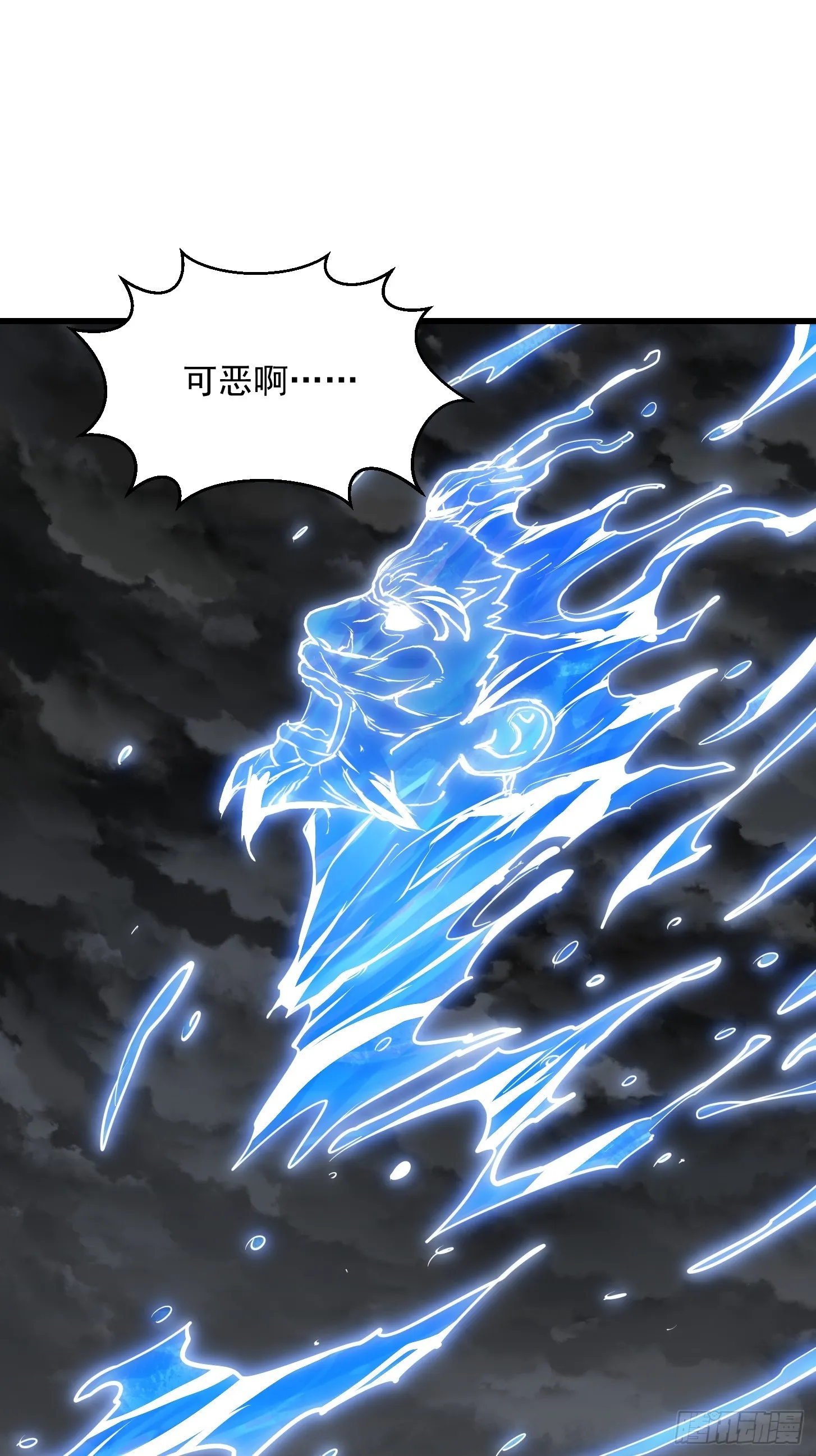 第305话 什么叫秒天秒地啊？ 第6页
