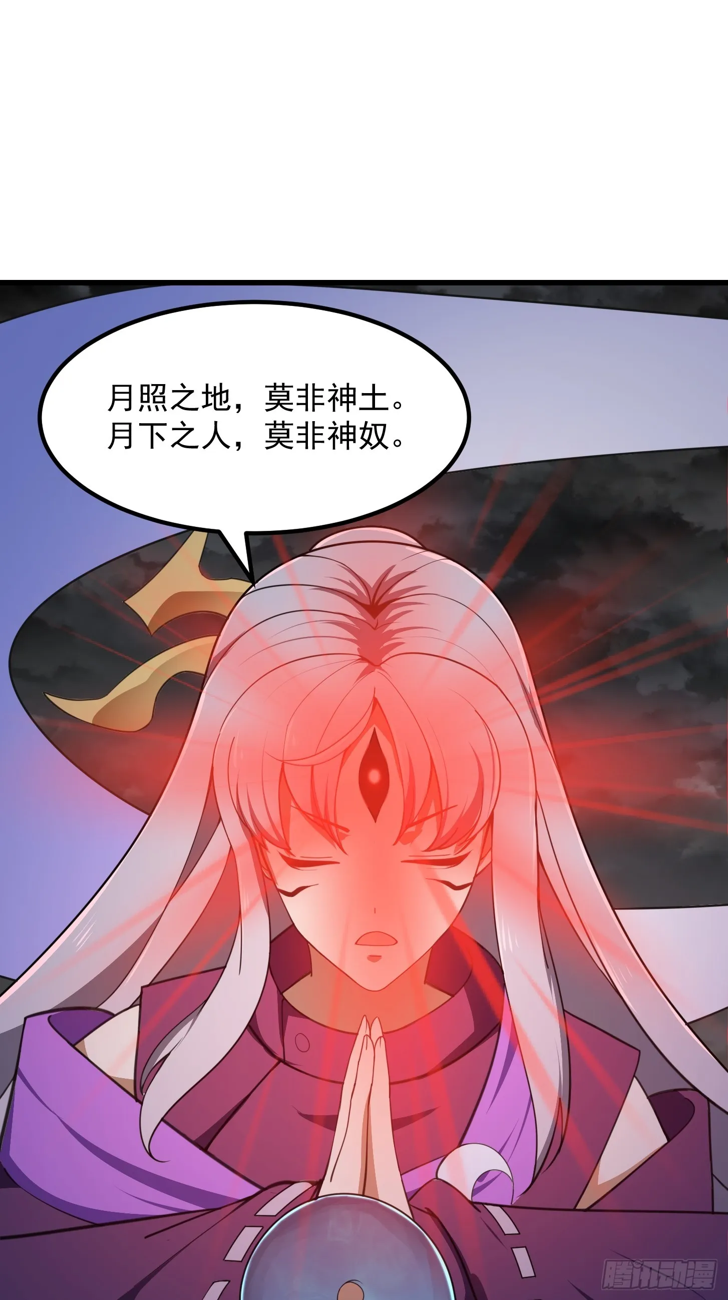 第305话 什么叫秒天秒地啊？ 第9页