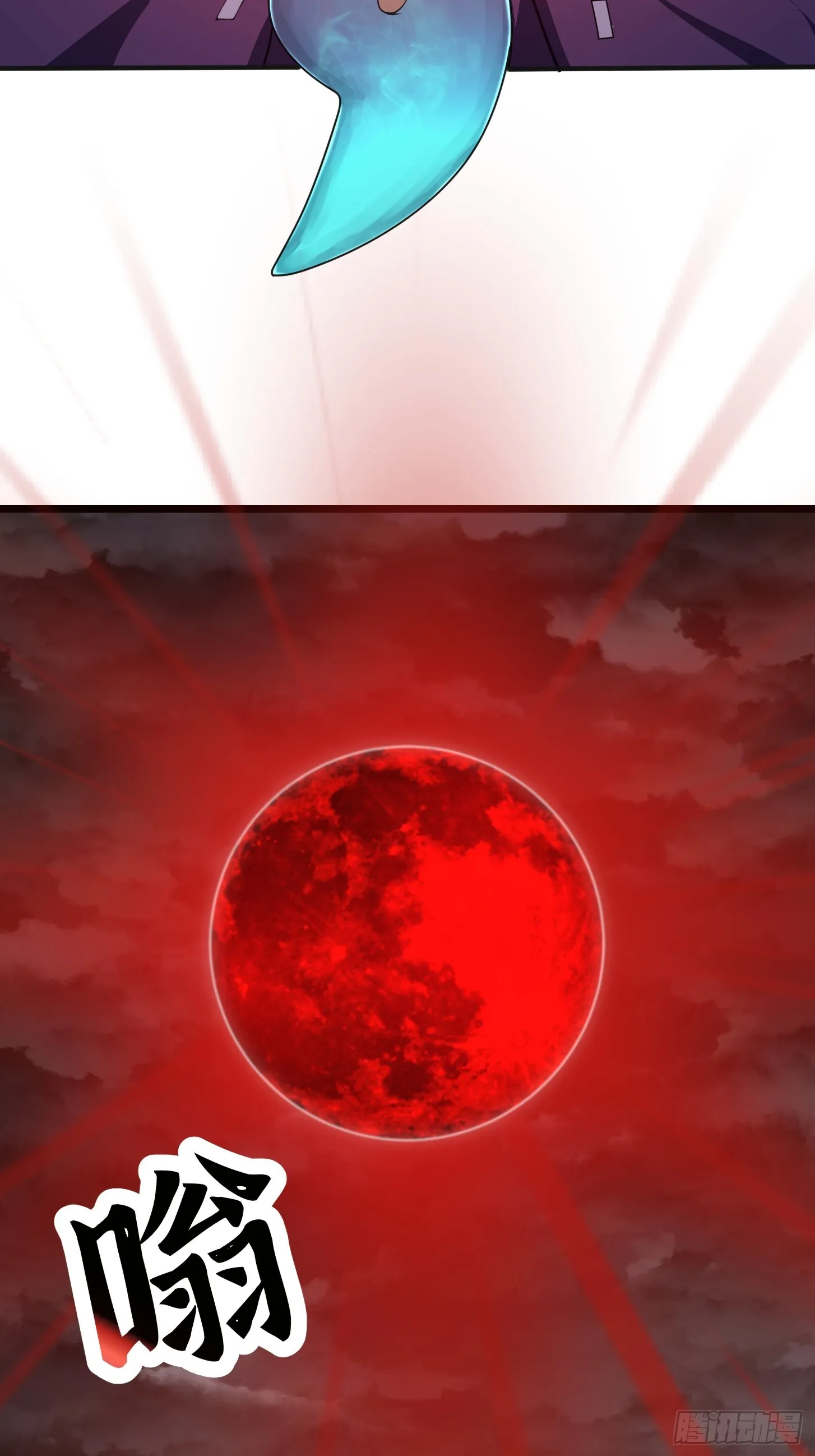 第305话 什么叫秒天秒地啊？ 第10页
