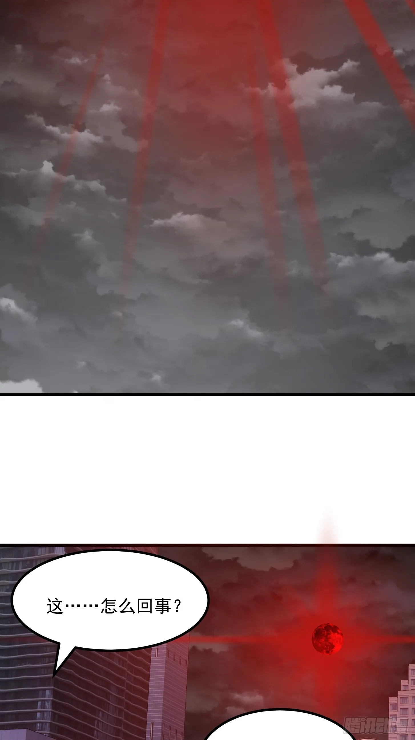 第305话 什么叫秒天秒地啊？ 第11页