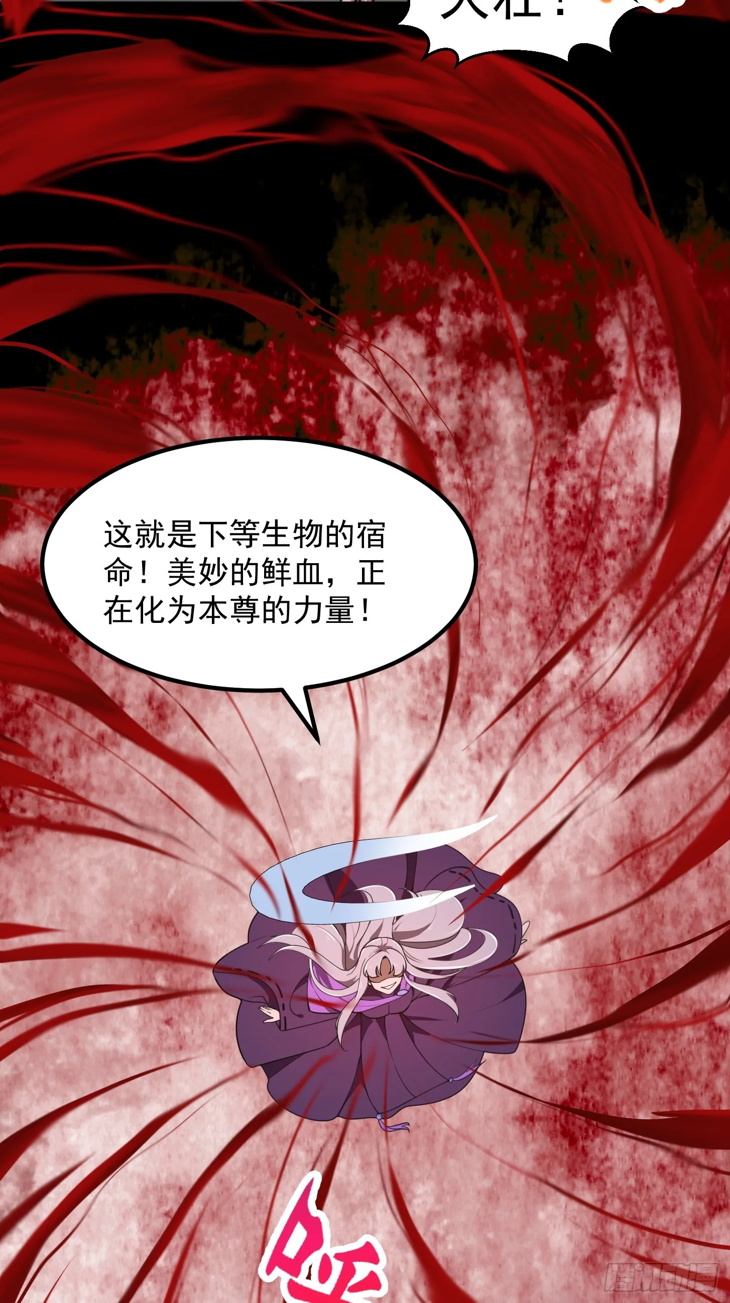 第305话 什么叫秒天秒地啊？ 第17页