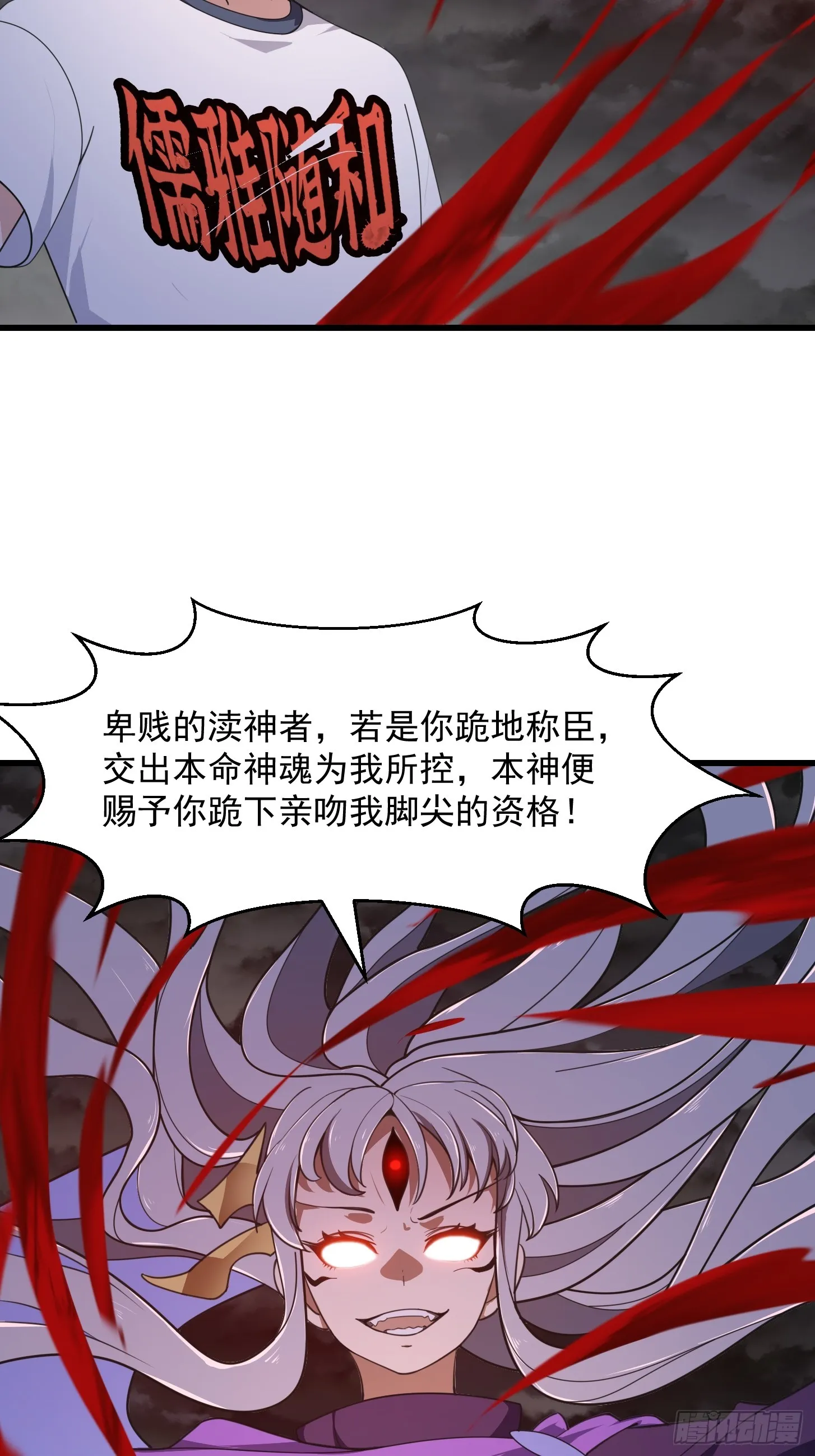第305话 什么叫秒天秒地啊？ 第19页