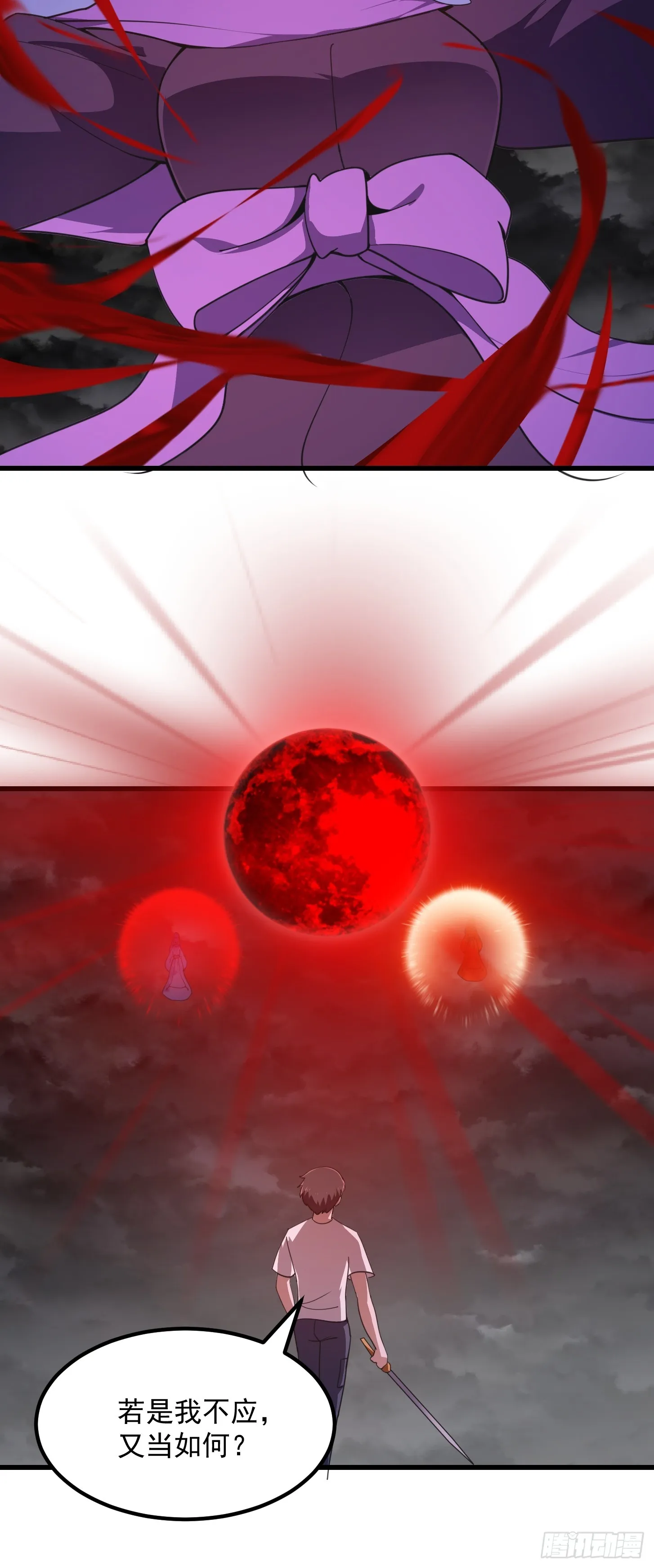 第305话 什么叫秒天秒地啊？ 第20页