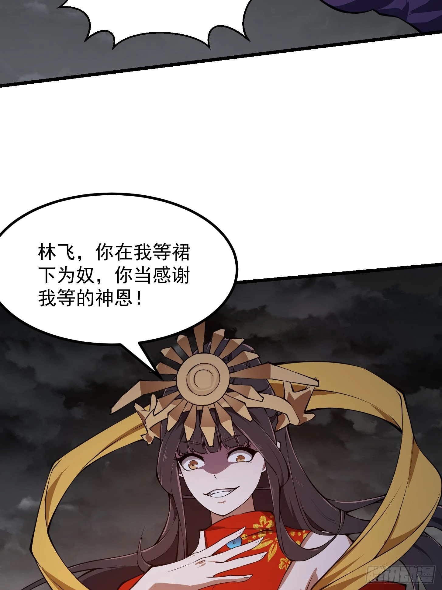 第305话 什么叫秒天秒地啊？ 第22页