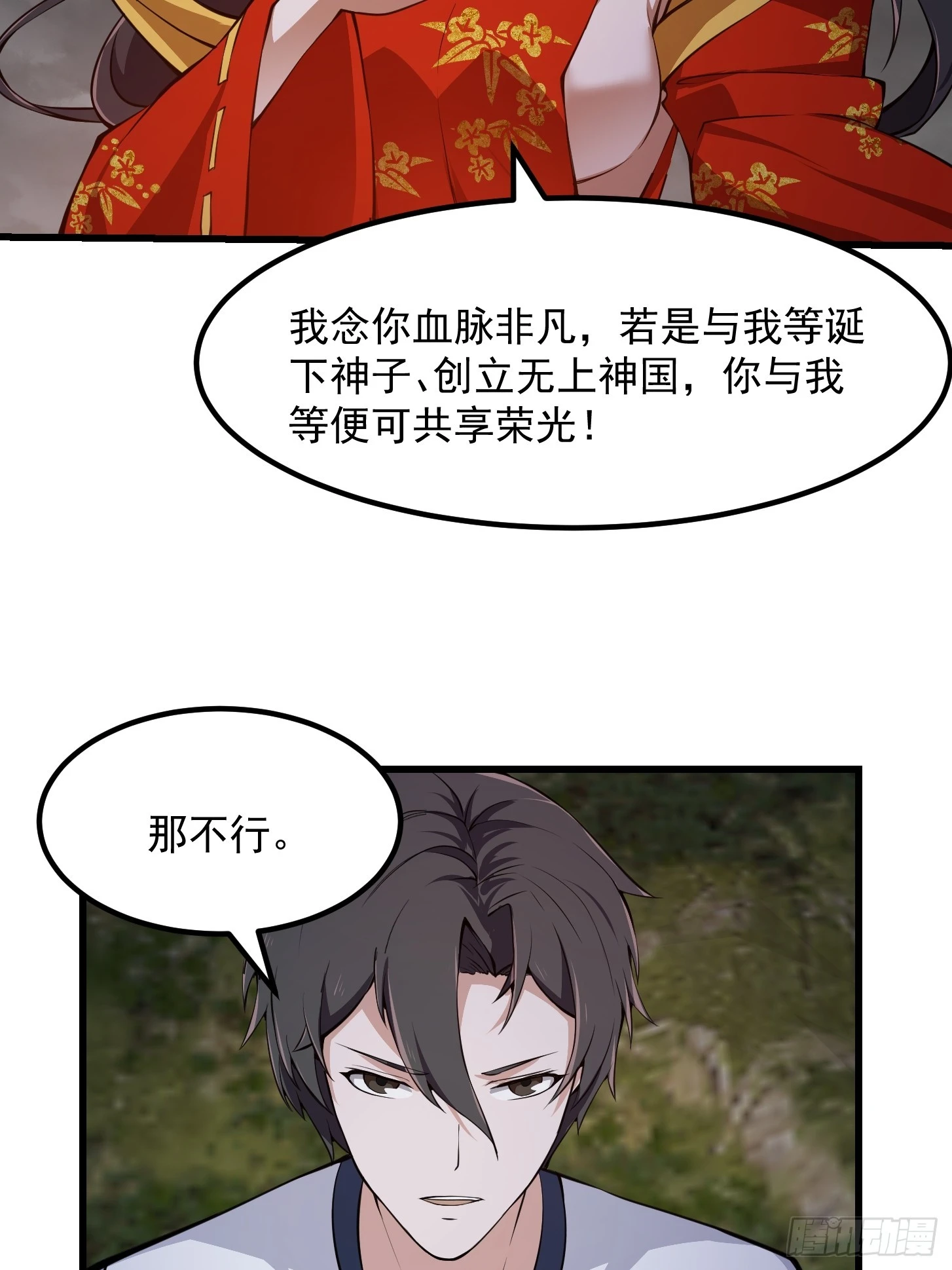 第305话 什么叫秒天秒地啊？ 第23页