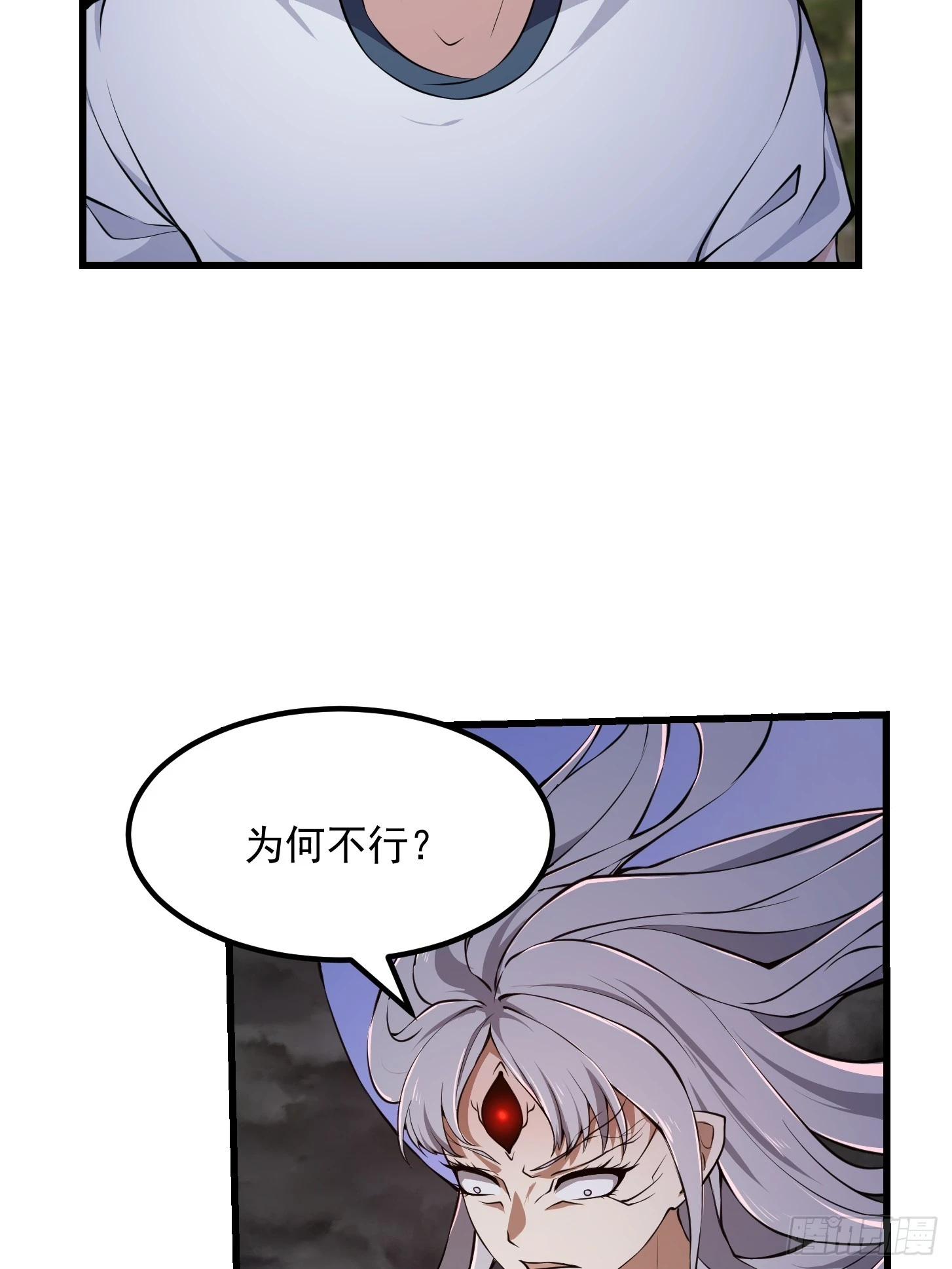 第305话 什么叫秒天秒地啊？ 第24页
