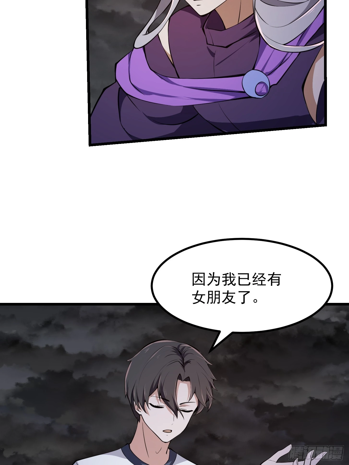 第305话 什么叫秒天秒地啊？ 第25页