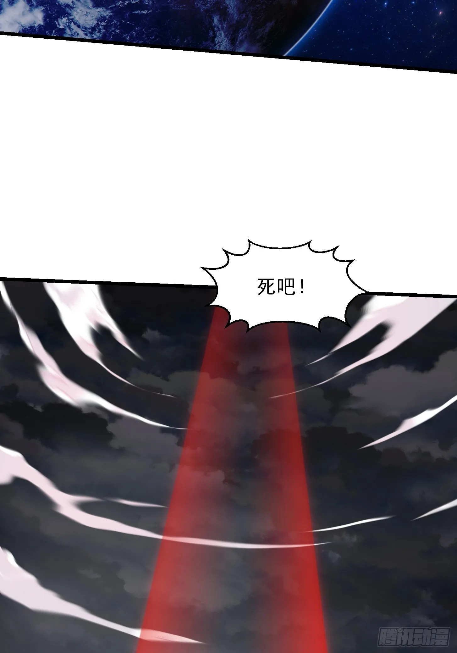 第305话 什么叫秒天秒地啊？ 第31页