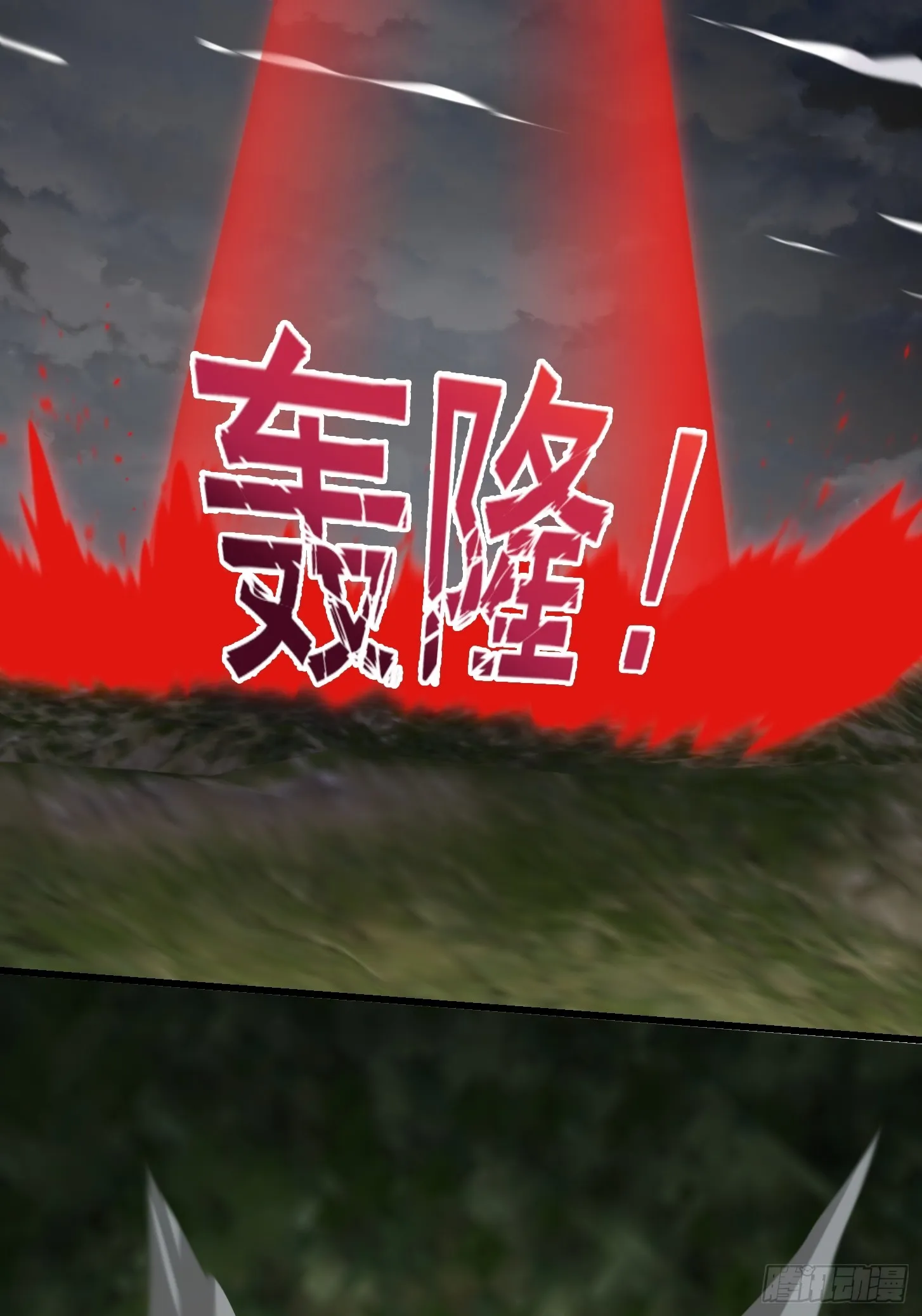 第305话 什么叫秒天秒地啊？ 第32页