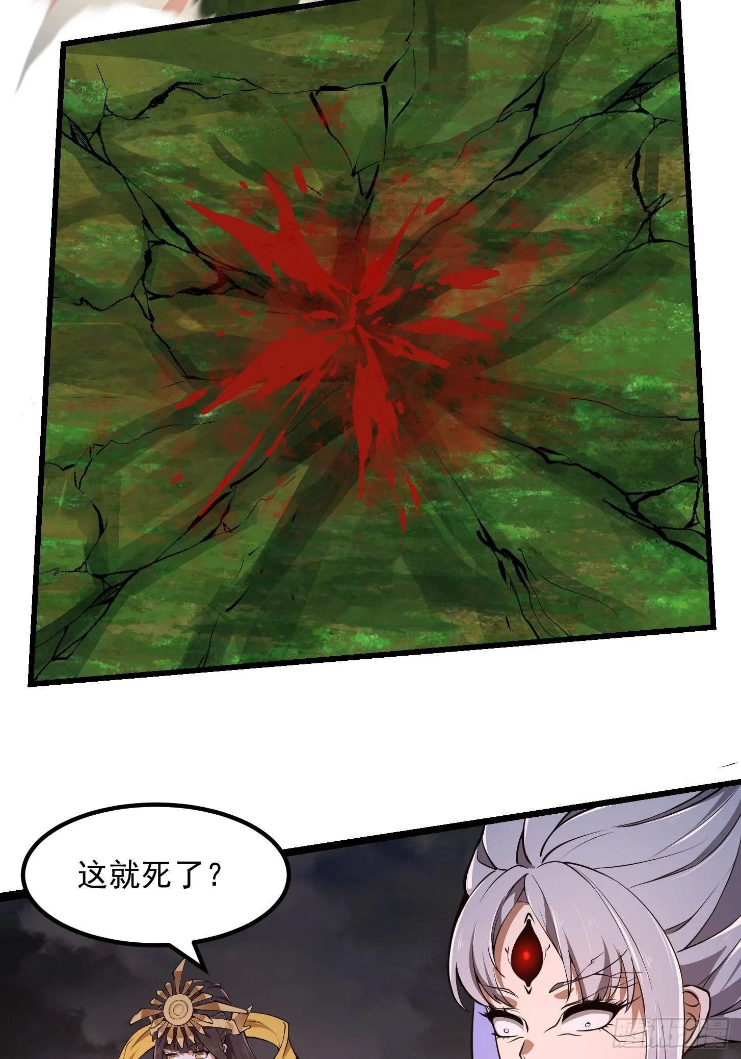 第305话 什么叫秒天秒地啊？ 第34页