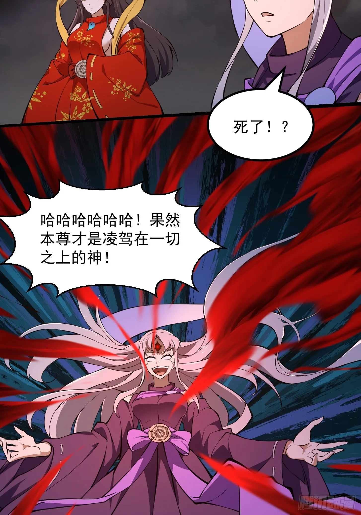 第305话 什么叫秒天秒地啊？ 第35页