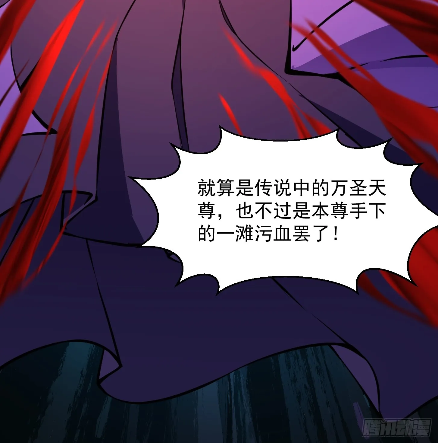 第305话 什么叫秒天秒地啊？ 第36页