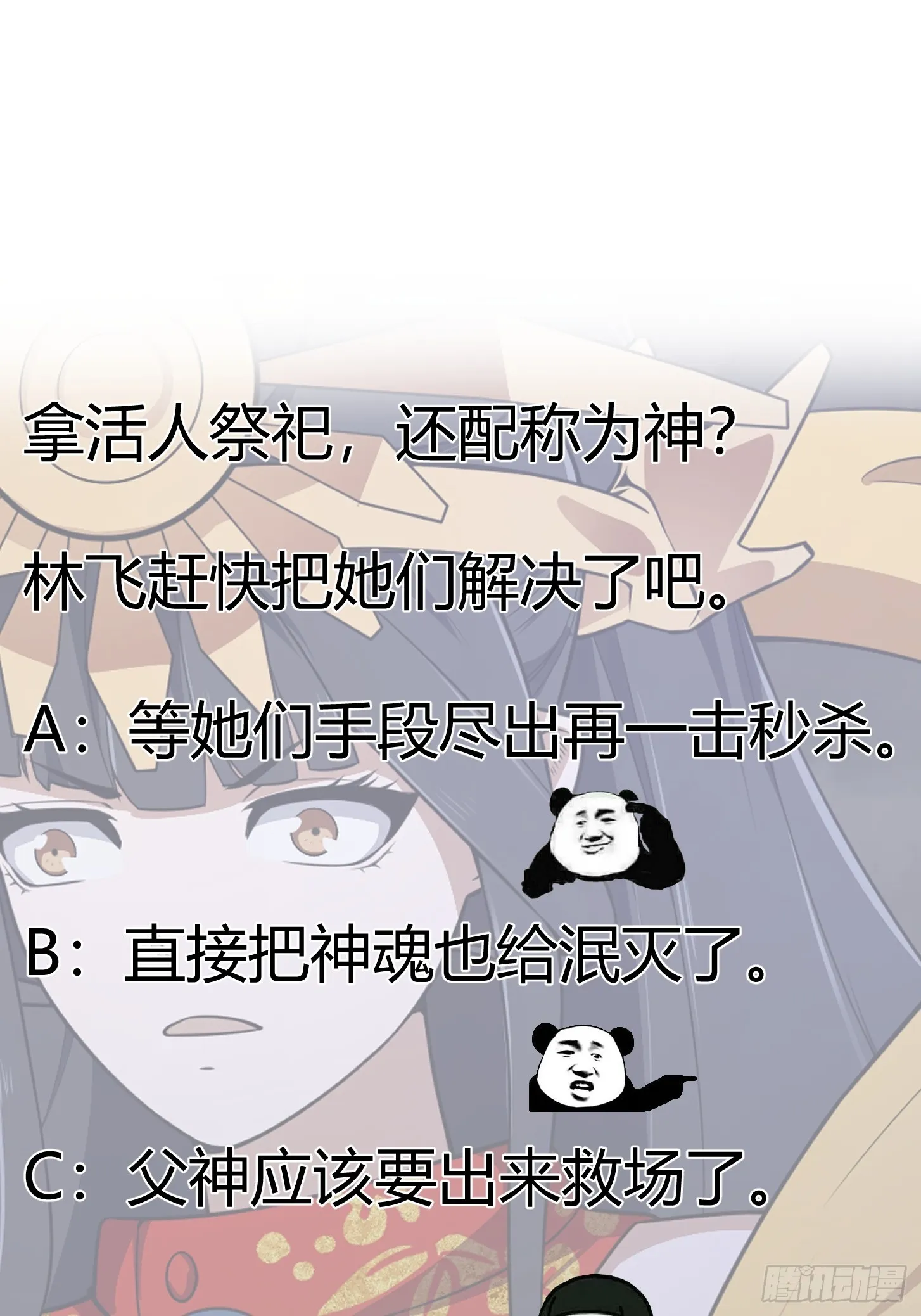 第305话 什么叫秒天秒地啊？ 第37页