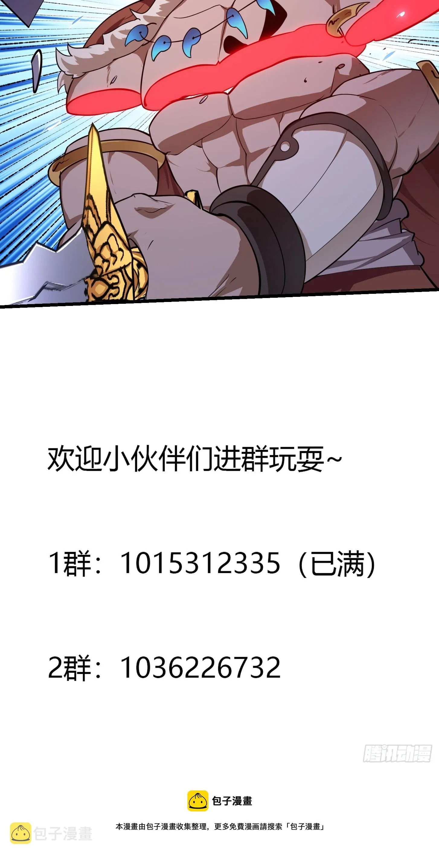 第305话 什么叫秒天秒地啊？ 第39页