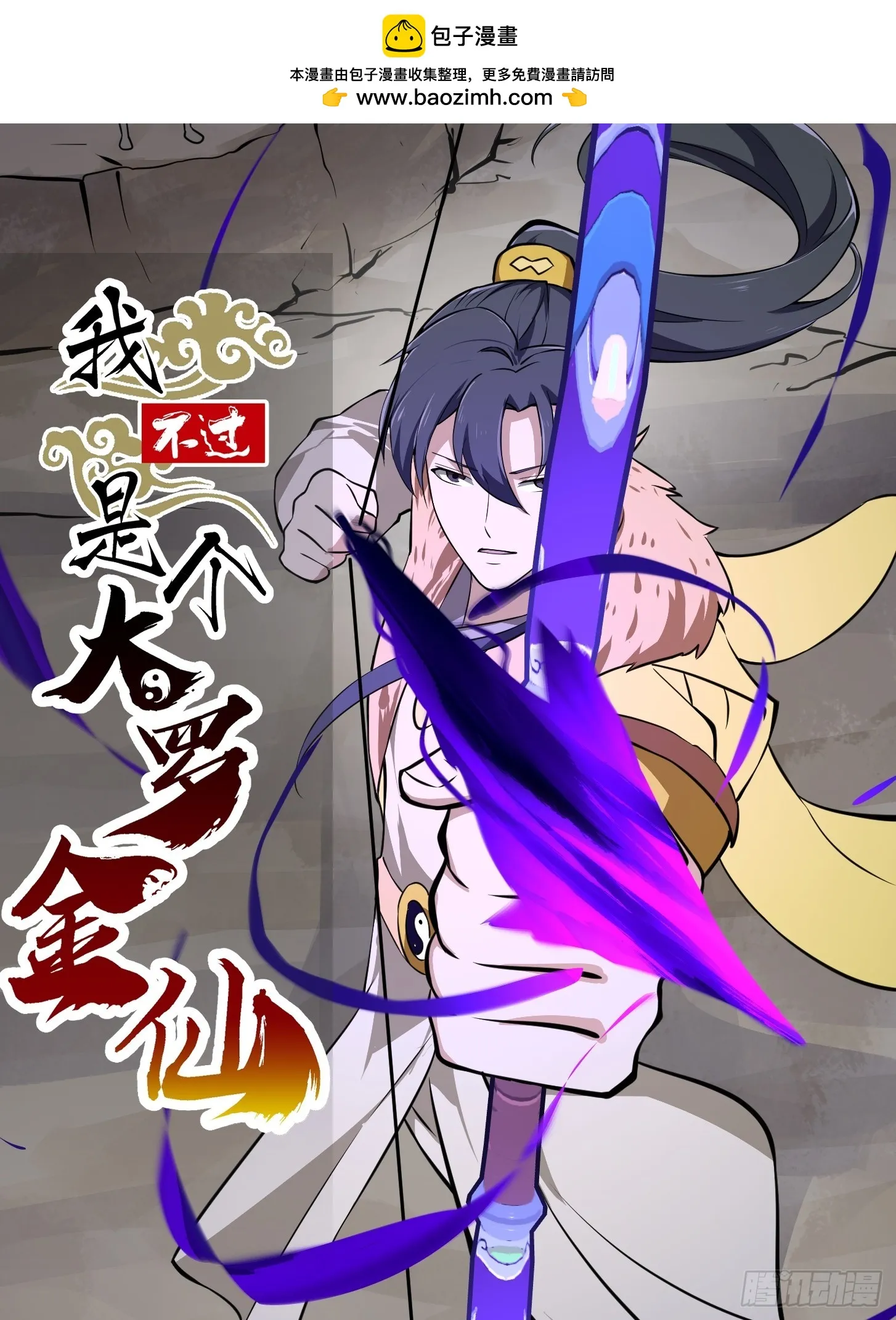 第308话 这点小东西罢了 第1页