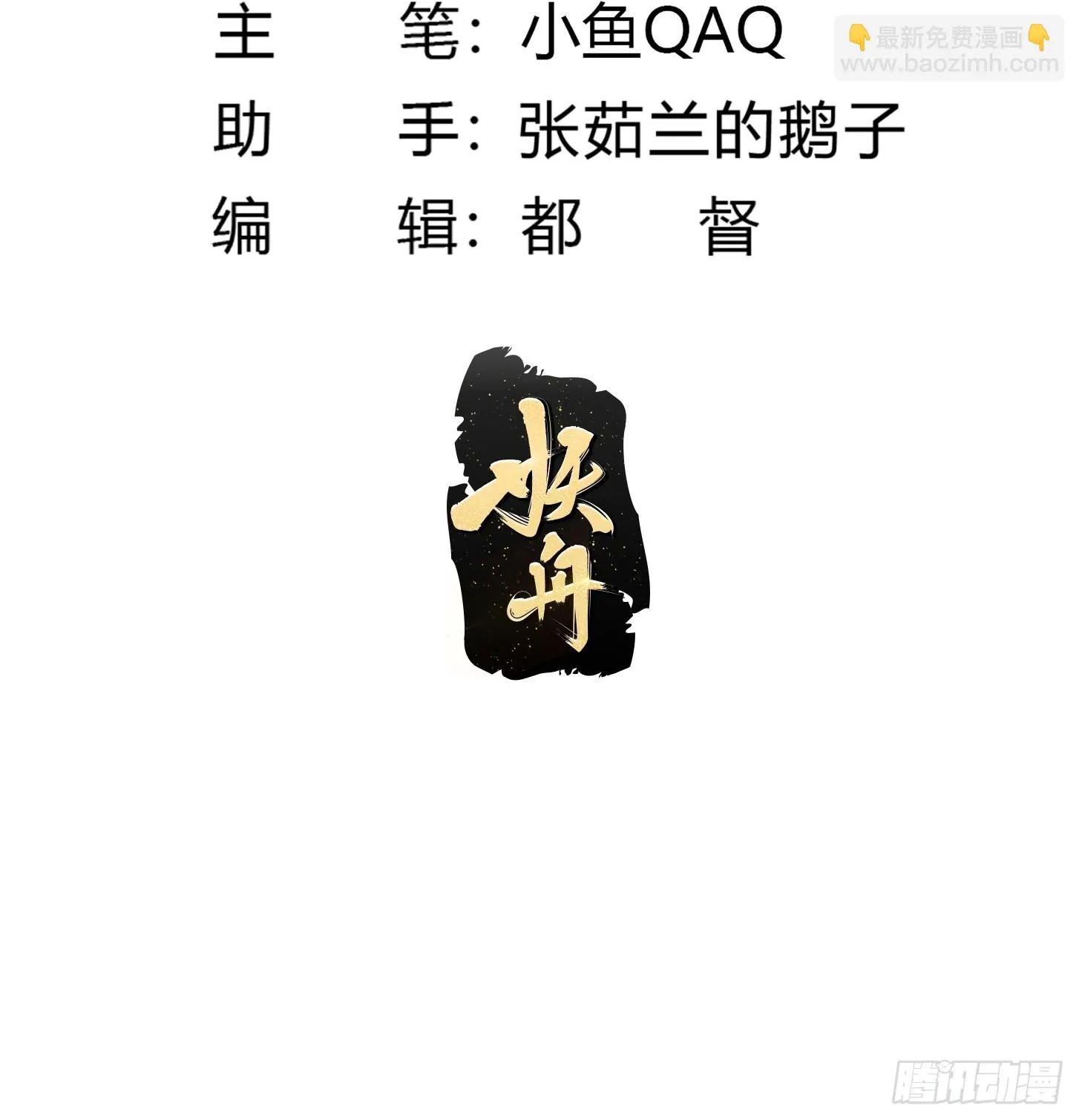 第308话 这点小东西罢了 第3页