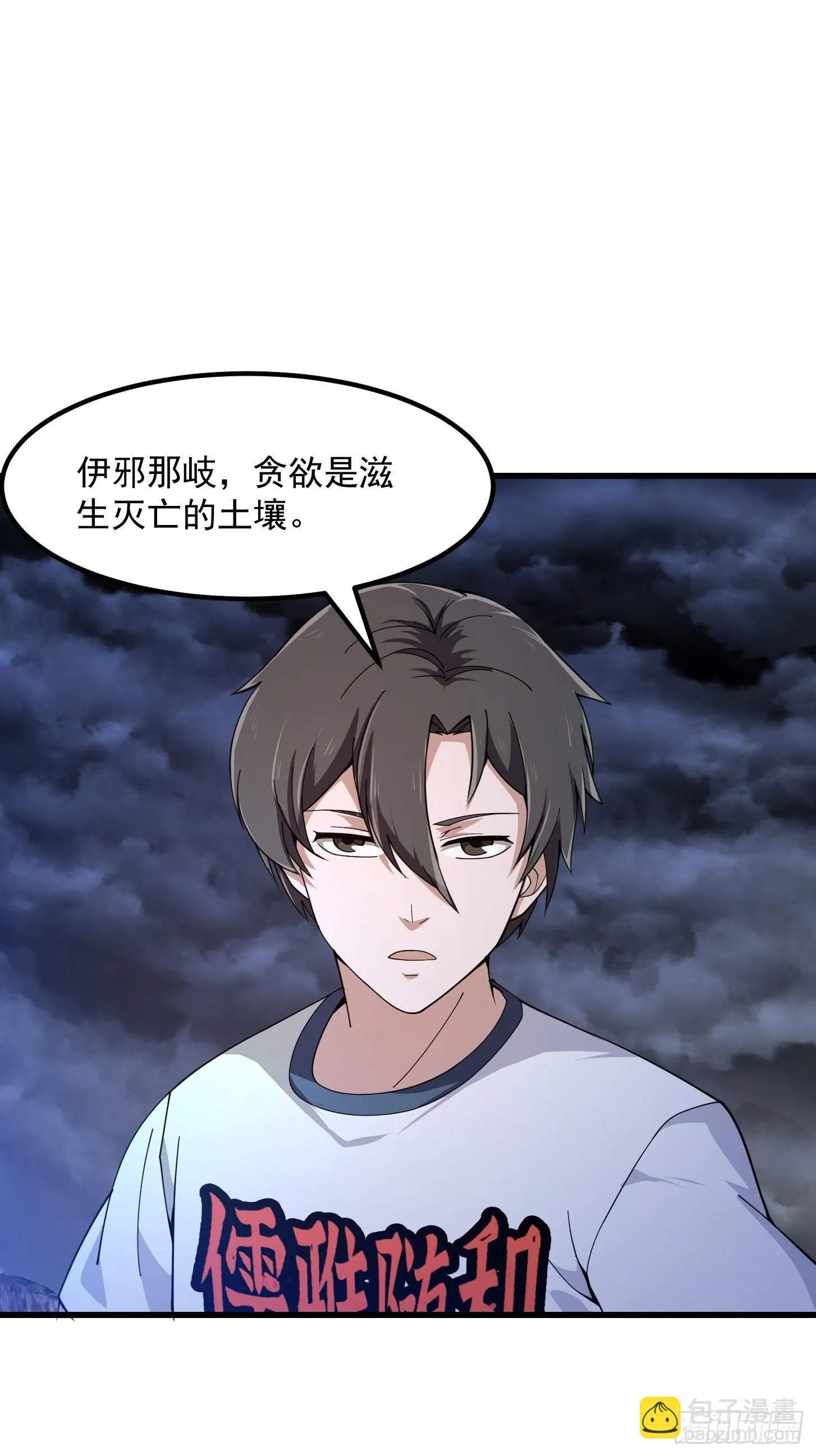 第308话 这点小东西罢了 第4页
