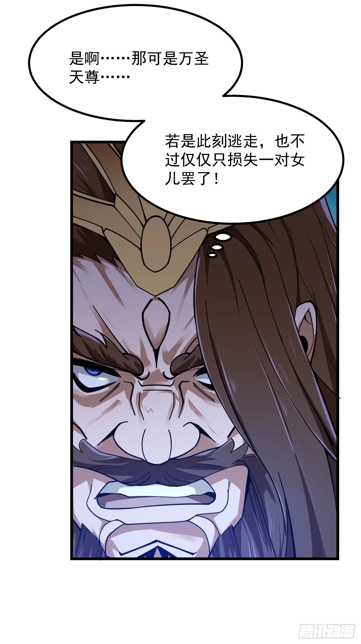 第308话 这点小东西罢了 第5页