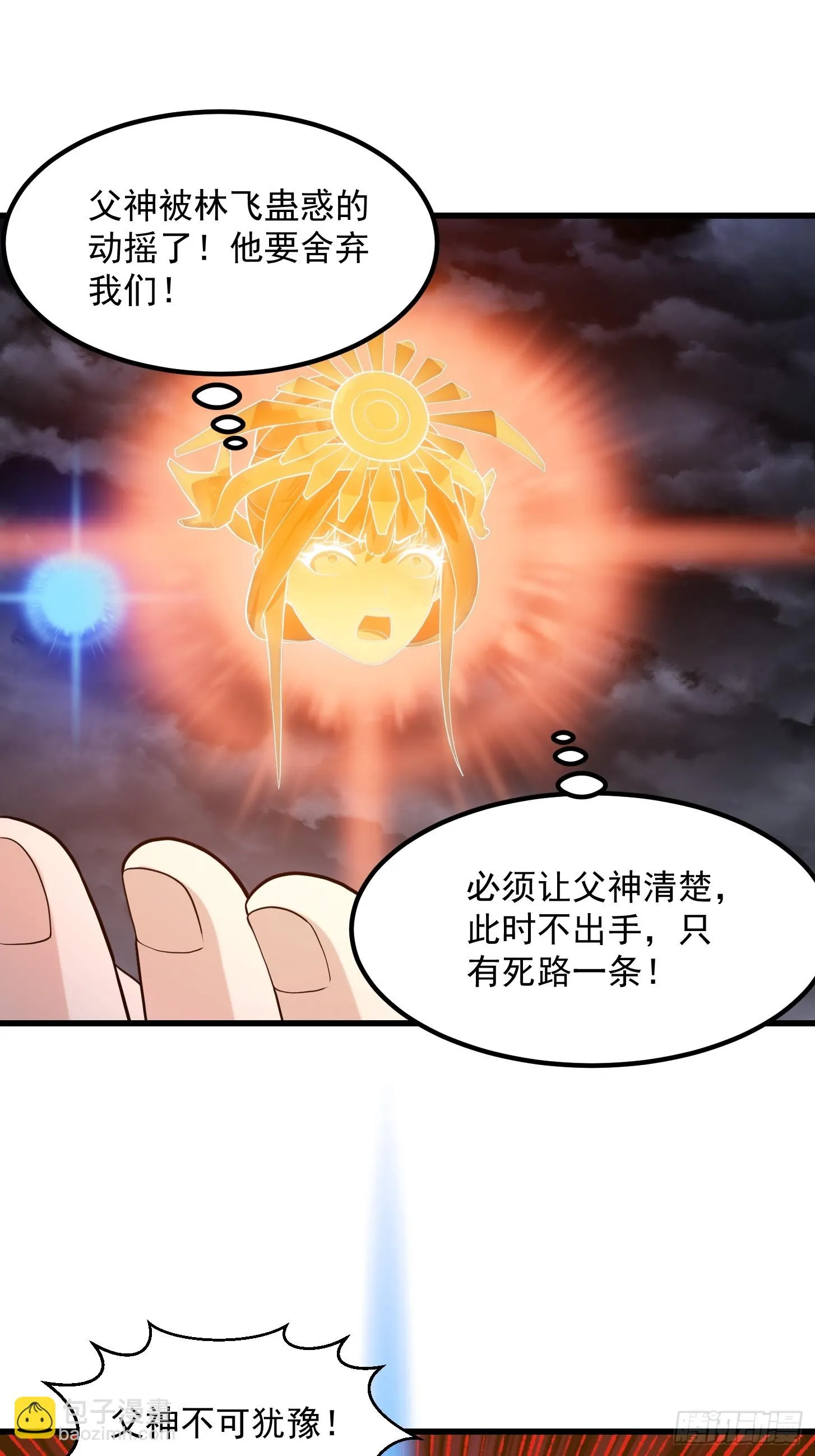 第308话 这点小东西罢了 第6页