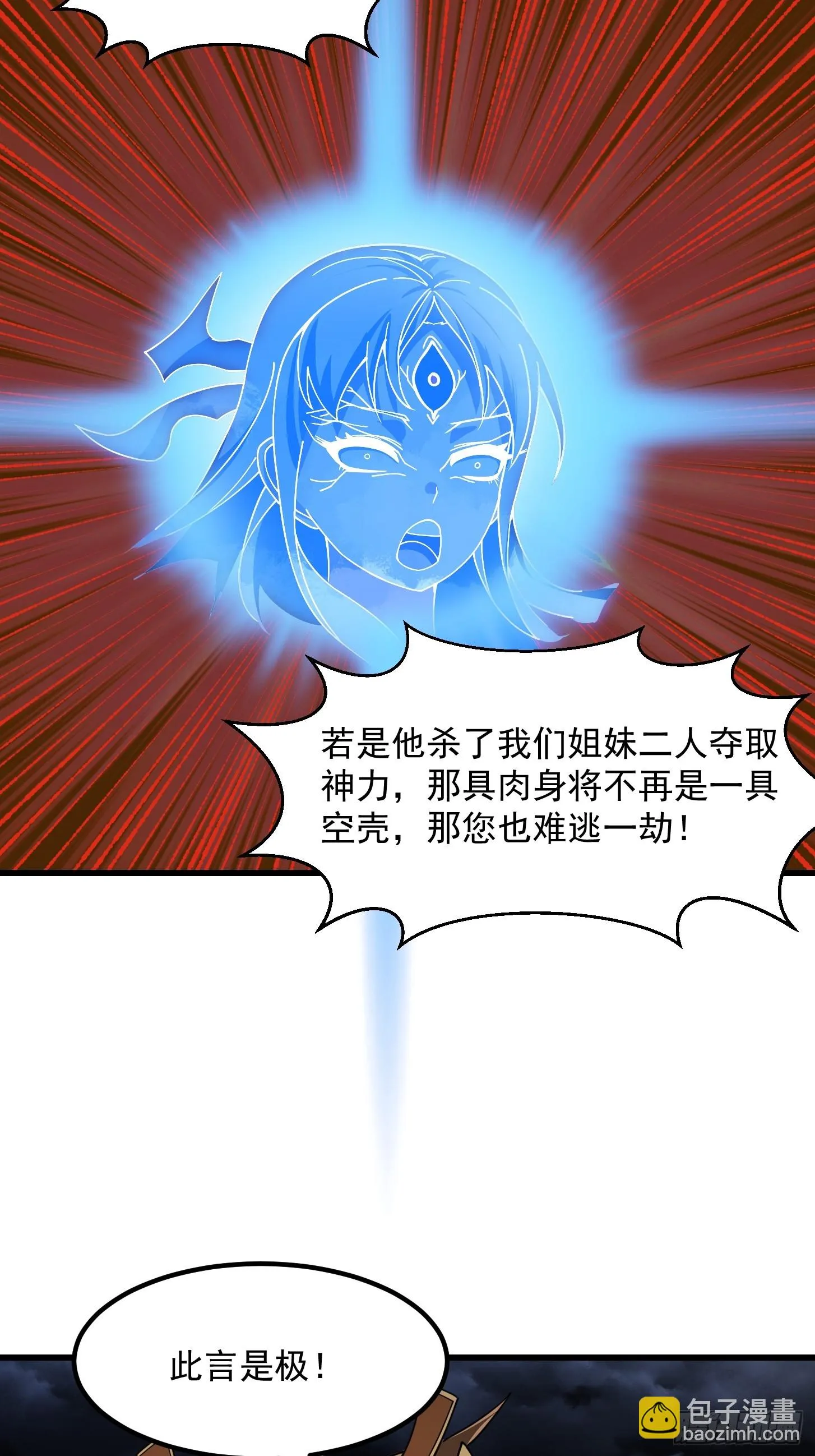 第308话 这点小东西罢了 第7页